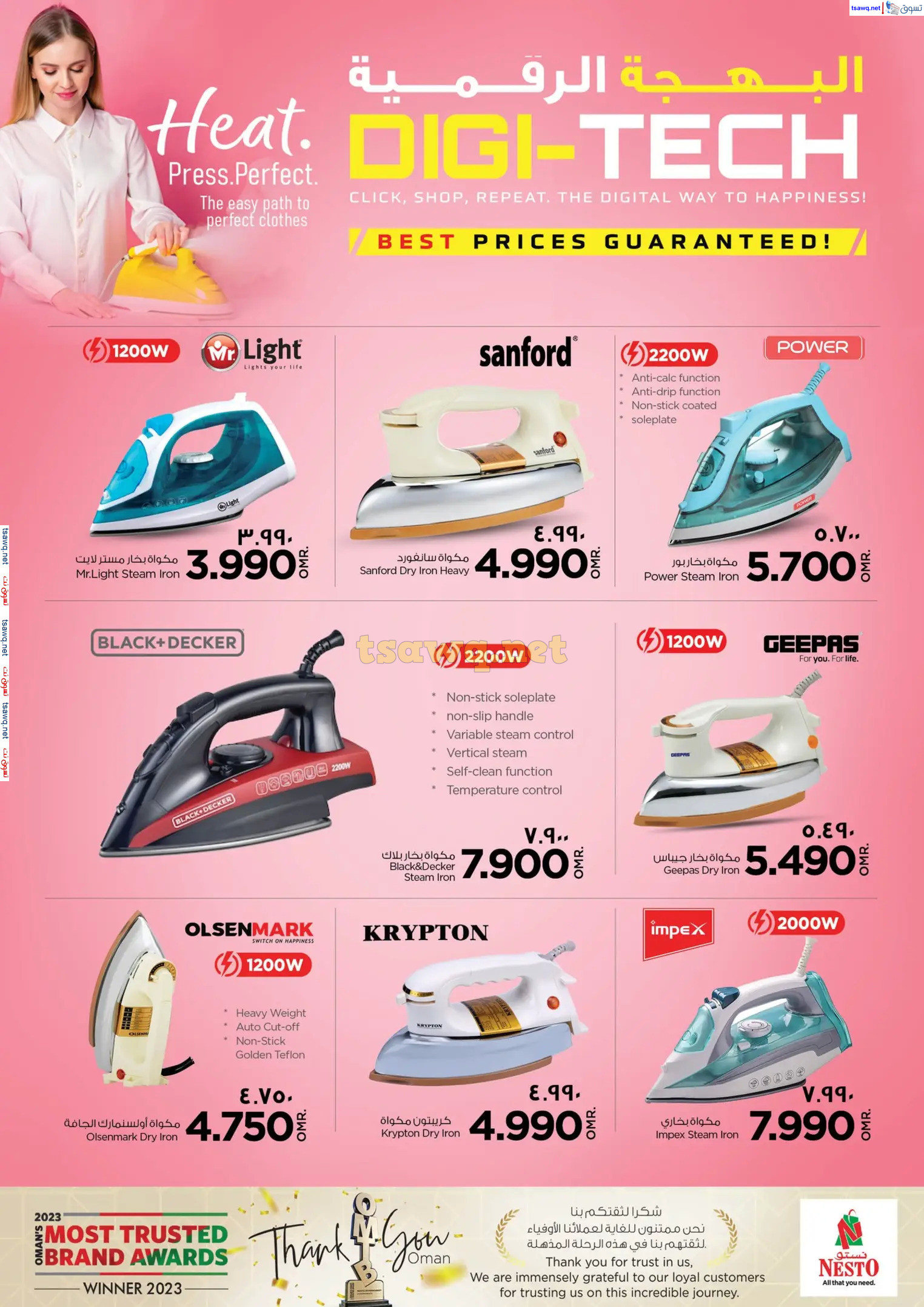 عروض نستو صلالة عمان من 28 أكتوبر حتى 10 نوفمبر 2024 البهجة الرقمية