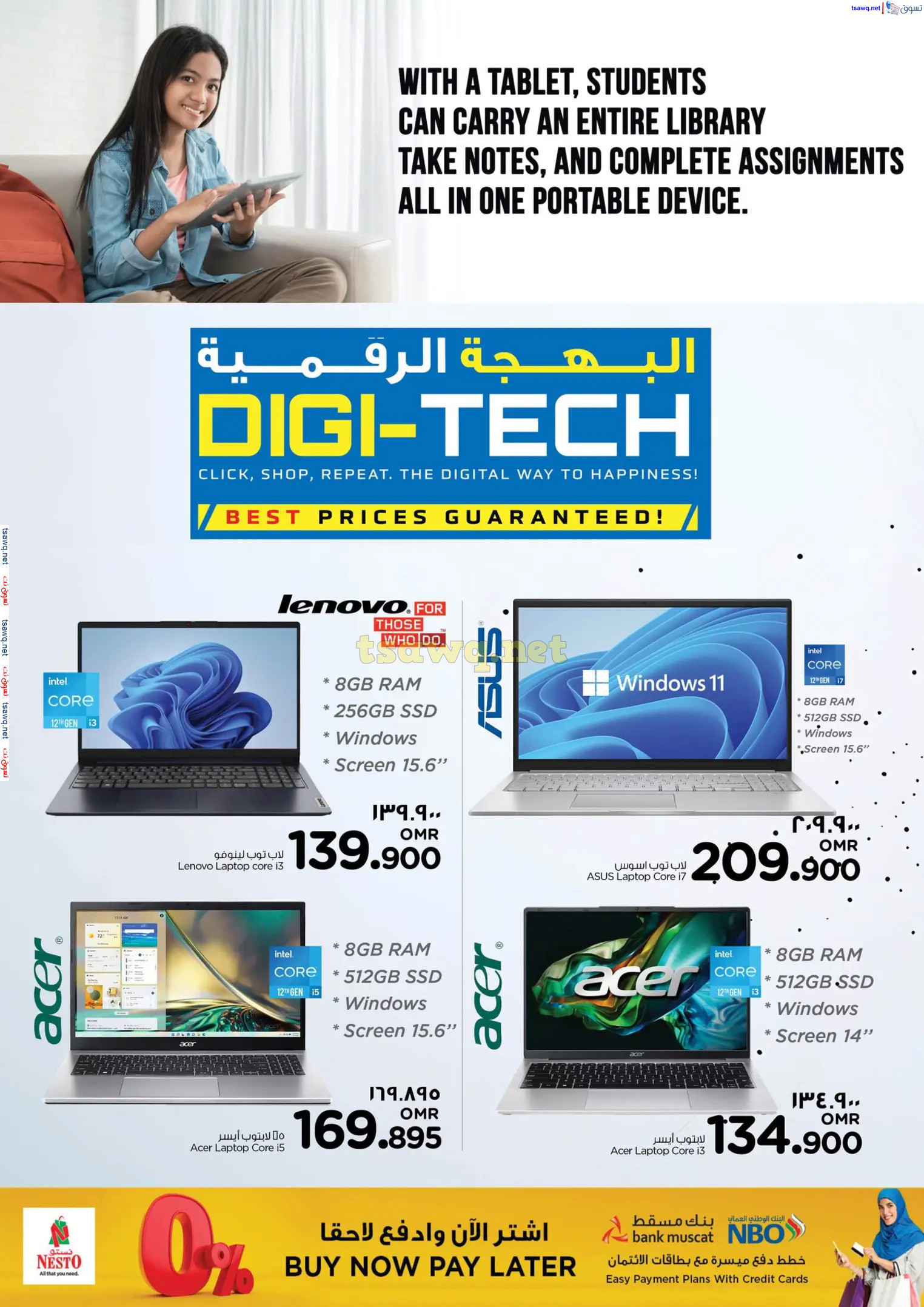 عروض نستو صلالة عمان من 28 أكتوبر حتى 10 نوفمبر 2024 البهجة الرقمية