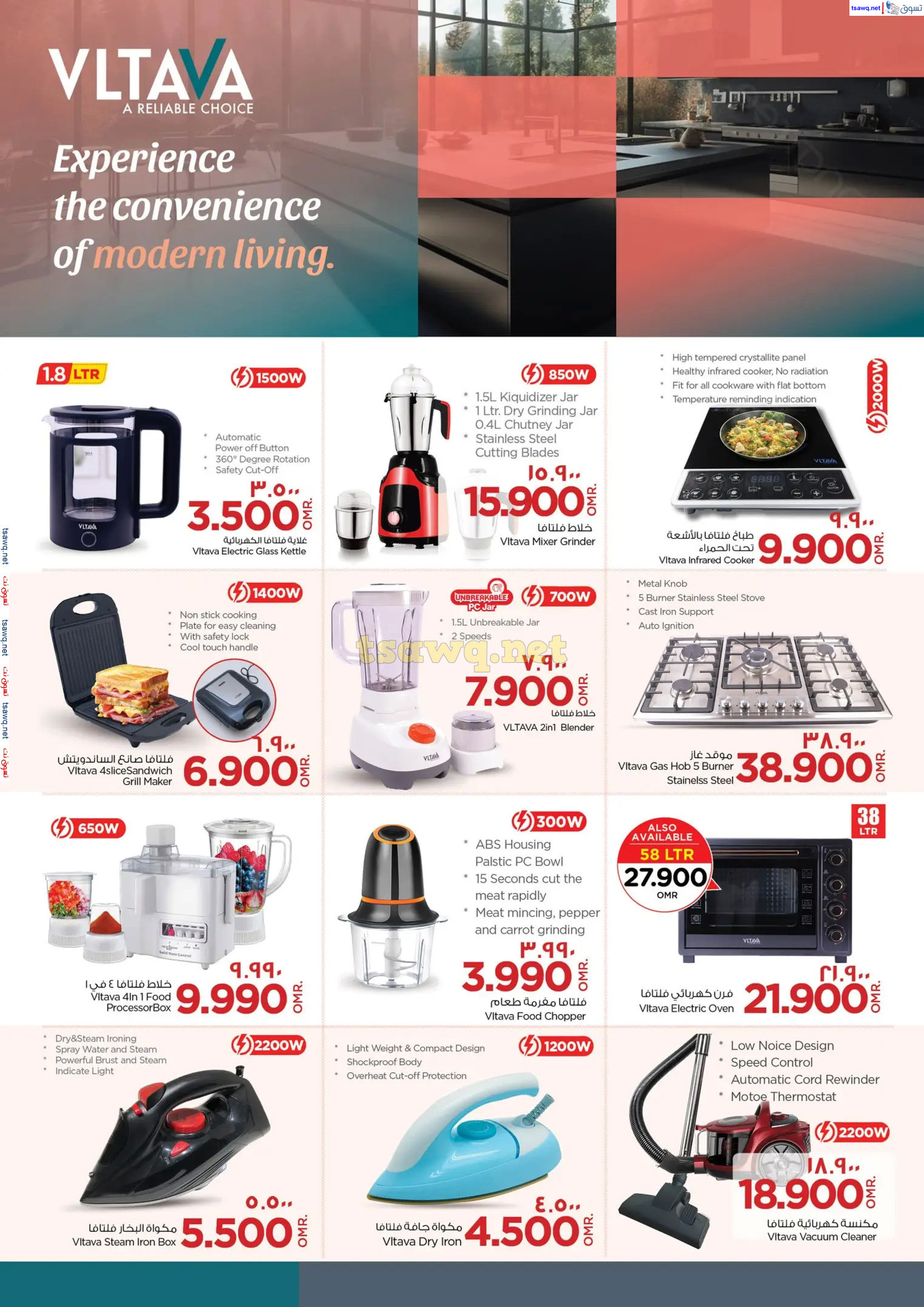 عروض نستو صلالة عمان من 28 أكتوبر حتى 10 نوفمبر 2024 البهجة الرقمية