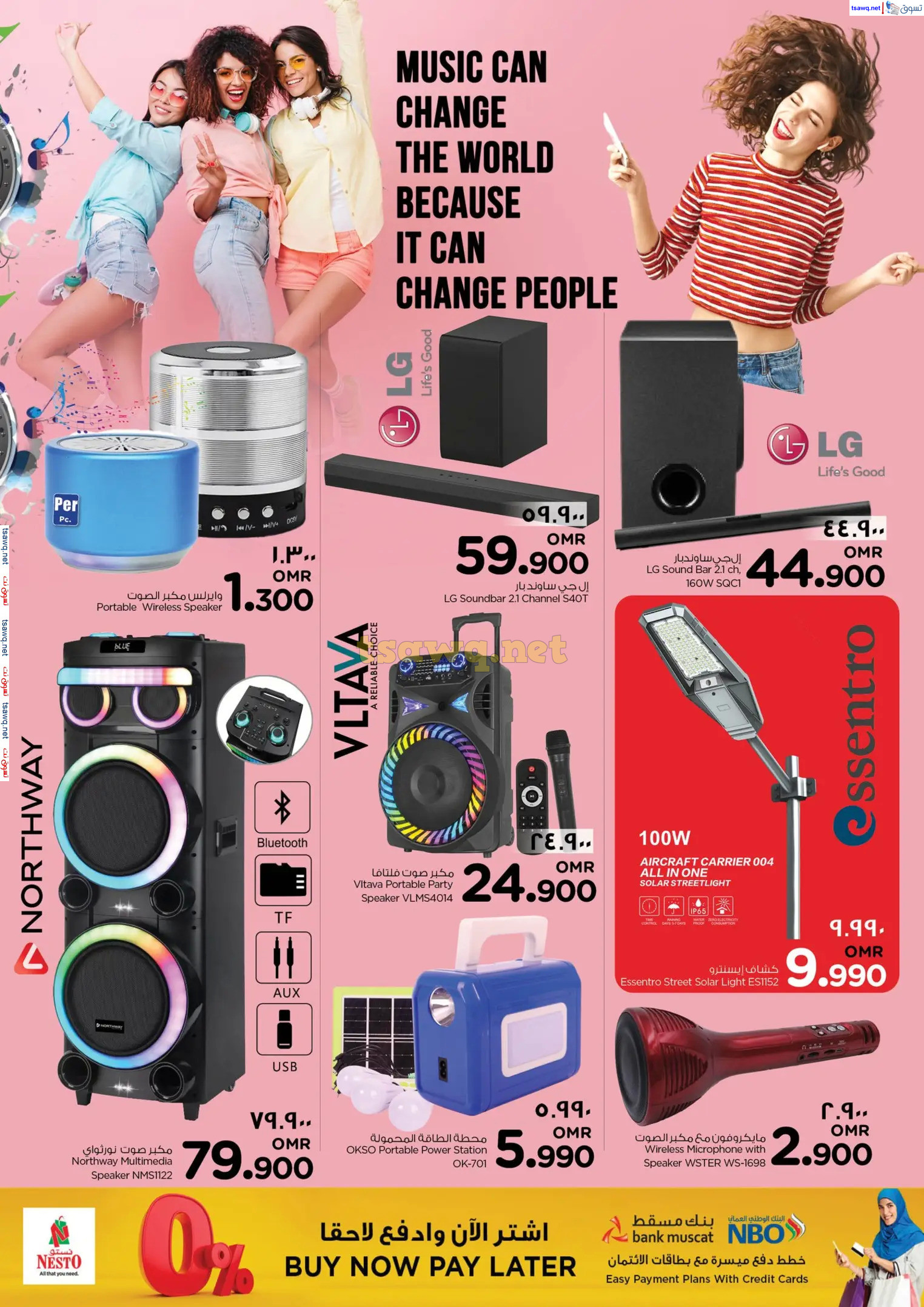 عروض نستو صلالة عمان من 28 أكتوبر حتى 10 نوفمبر 2024 البهجة الرقمية