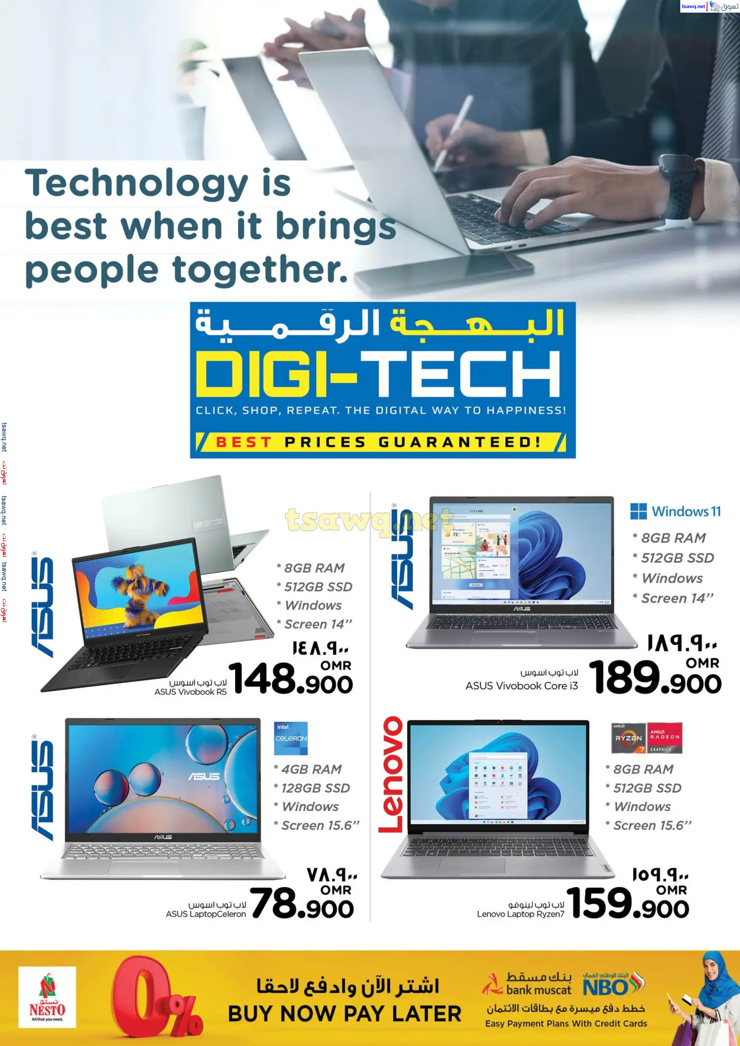 عروض نستو صلالة عمان من 28 أكتوبر حتى 10 نوفمبر 2024 البهجة الرقمية