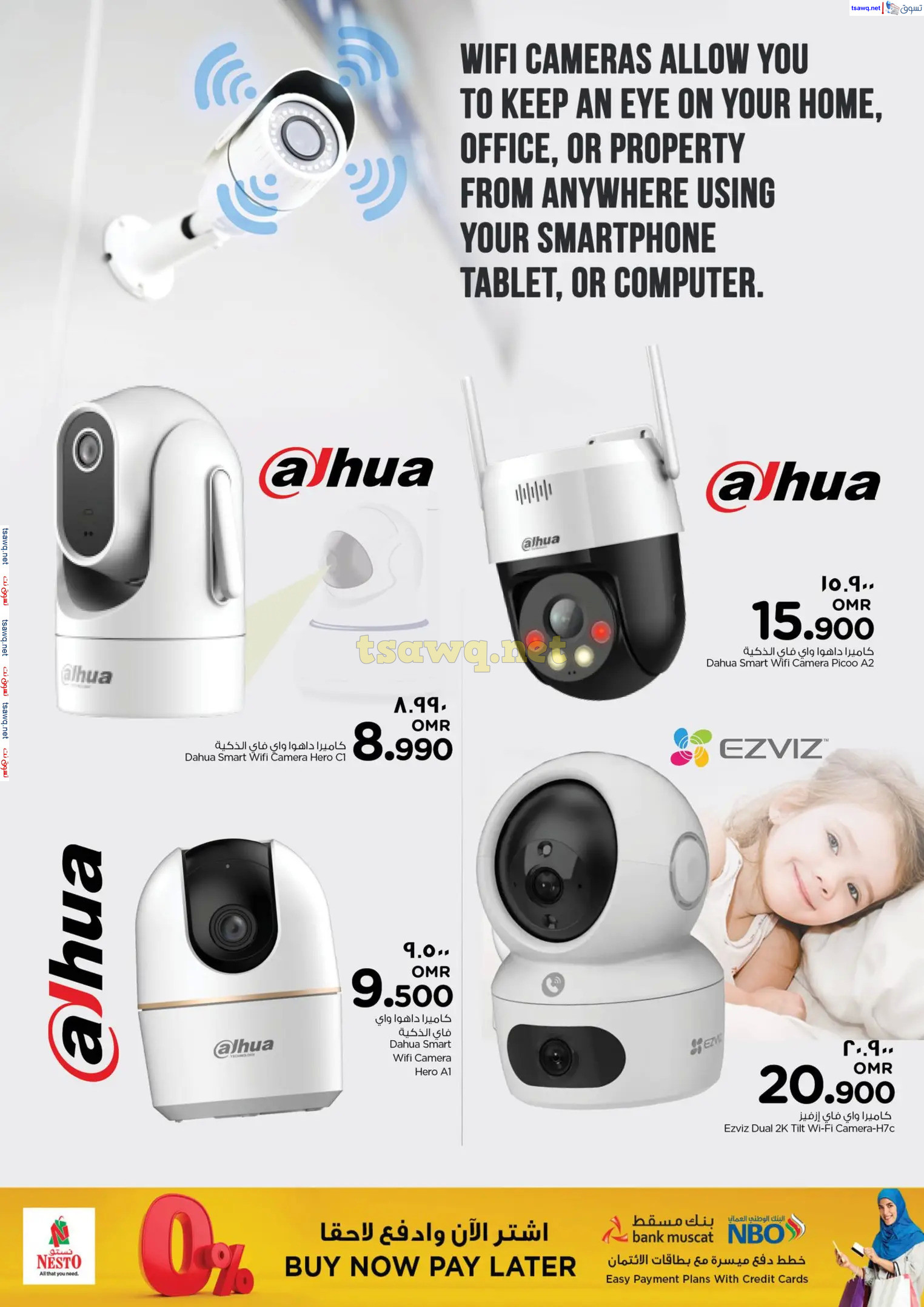 عروض نستو صلالة عمان من 28 أكتوبر حتى 10 نوفمبر 2024 البهجة الرقمية