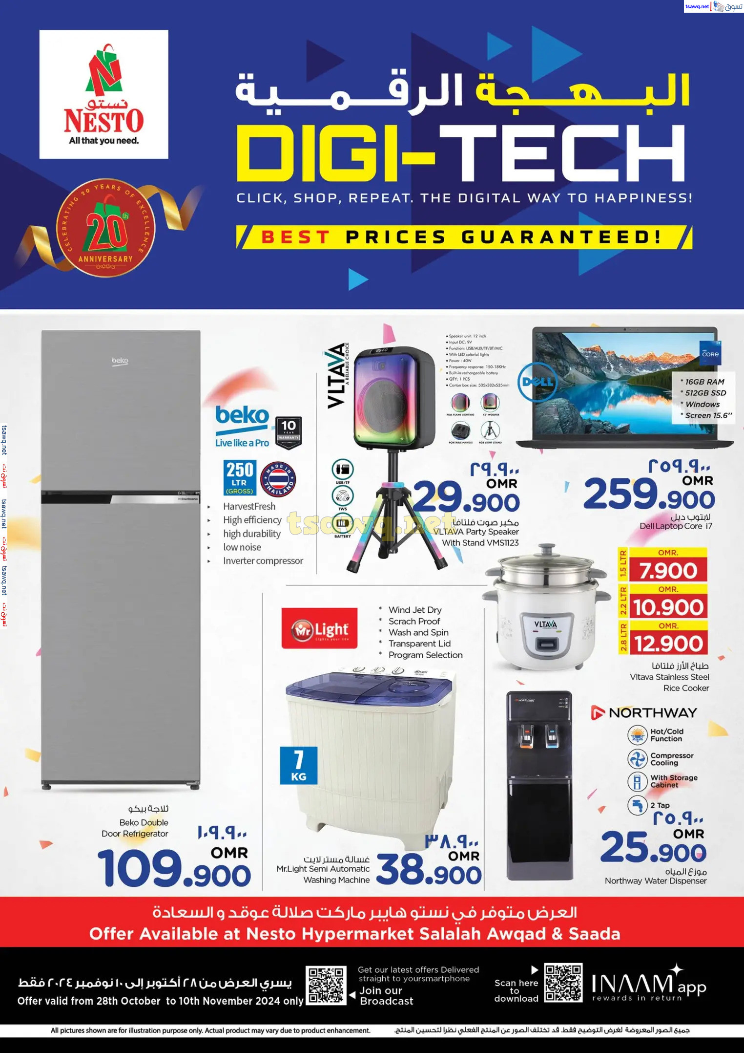 عروض نستو صلالة عمان من 28 أكتوبر حتى 10 نوفمبر 2024 البهجة الرقمية