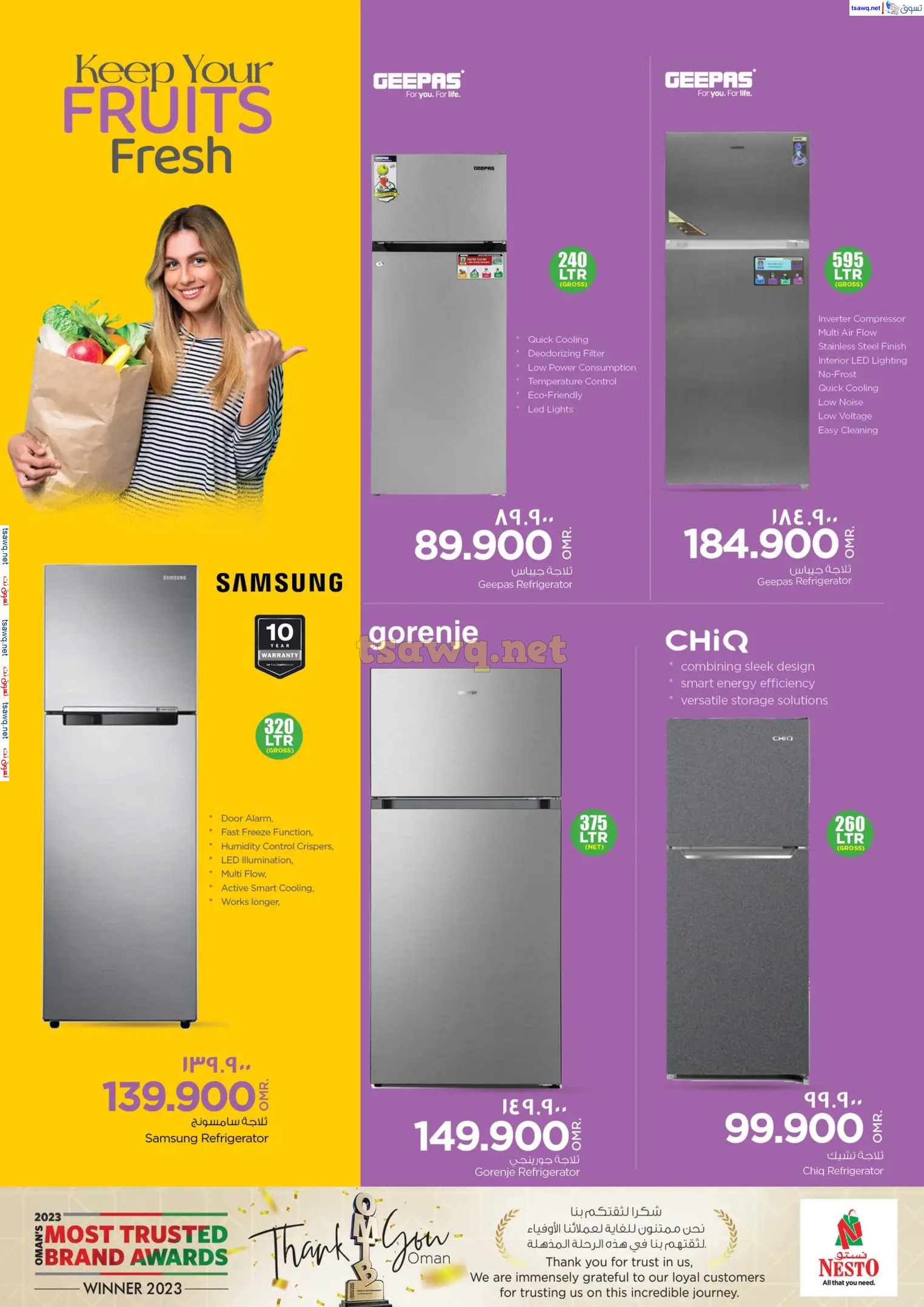 عروض نستو صلالة عمان من 28 أكتوبر حتى 10 نوفمبر 2024 البهجة الرقمية