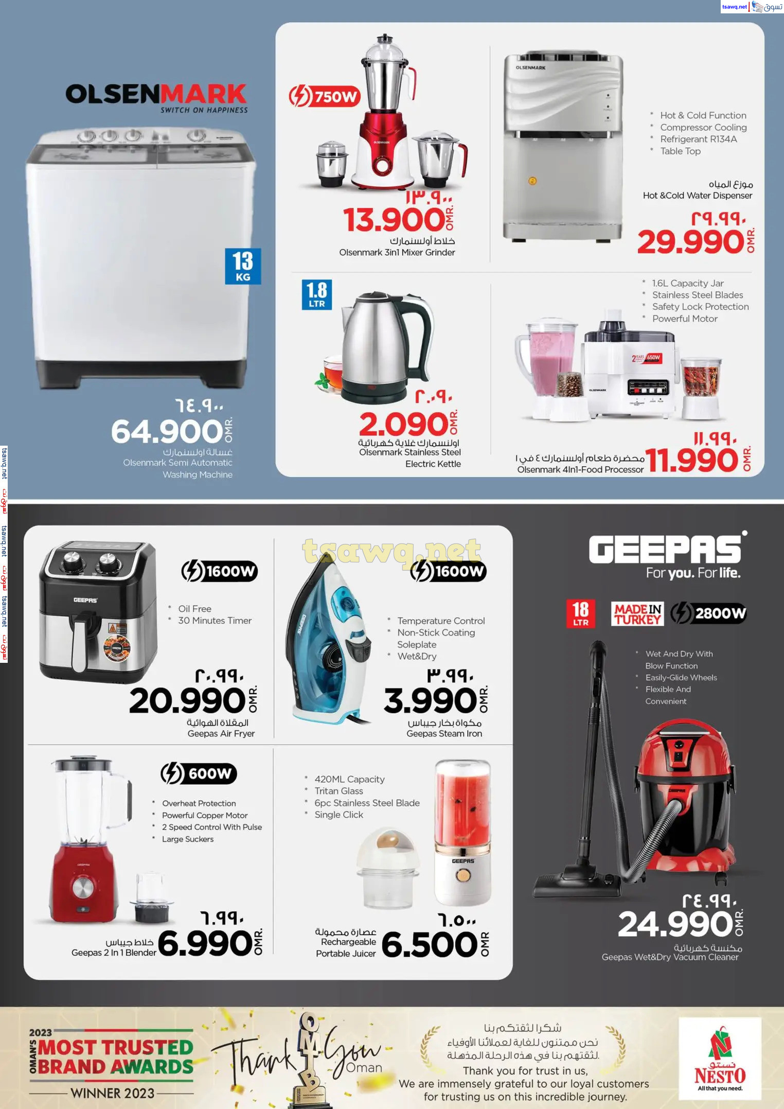 عروض نستو صلالة عمان من 28 أكتوبر حتى 10 نوفمبر 2024 البهجة الرقمية