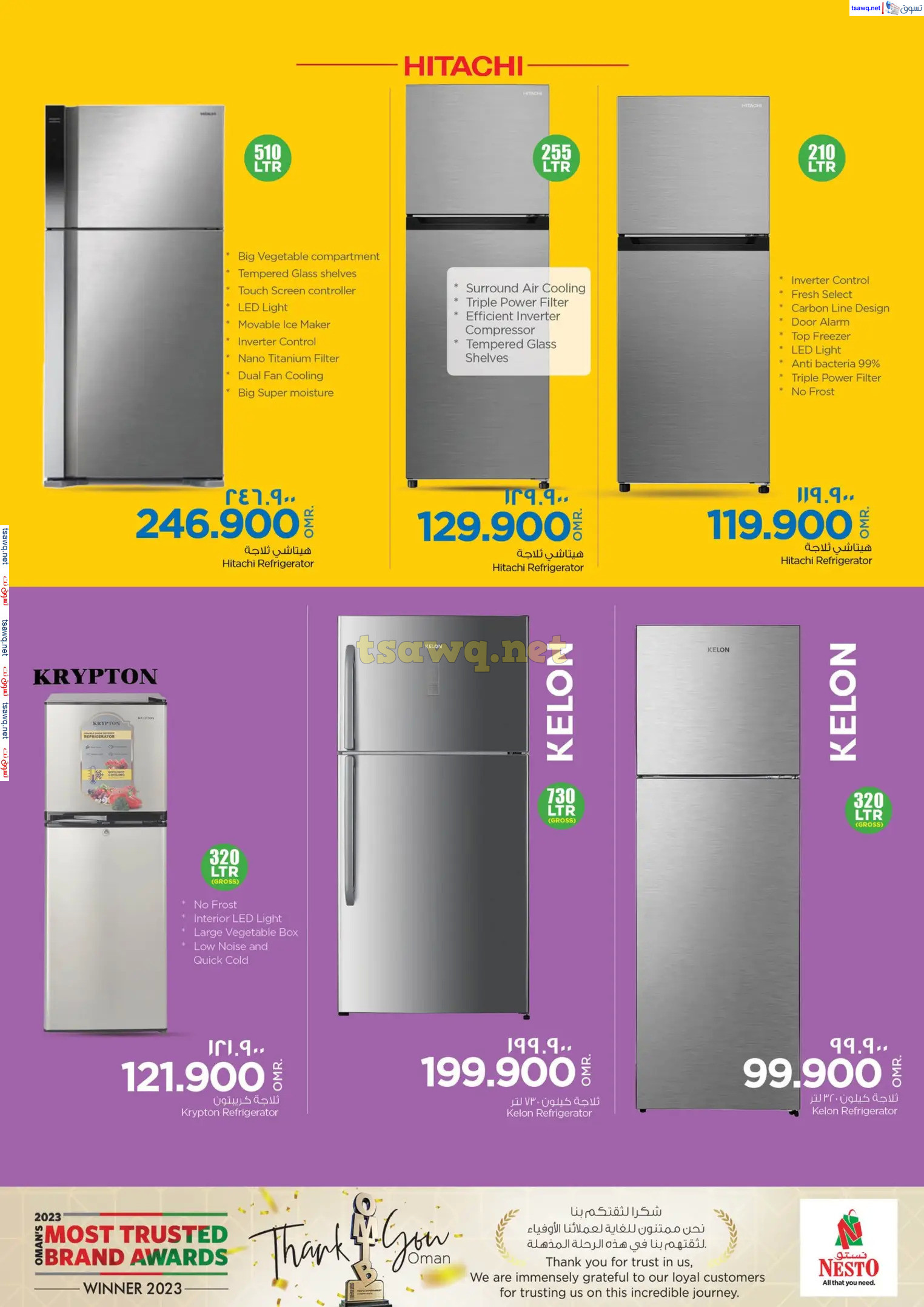 عروض نستو صلالة عمان من 28 أكتوبر حتى 10 نوفمبر 2024 البهجة الرقمية