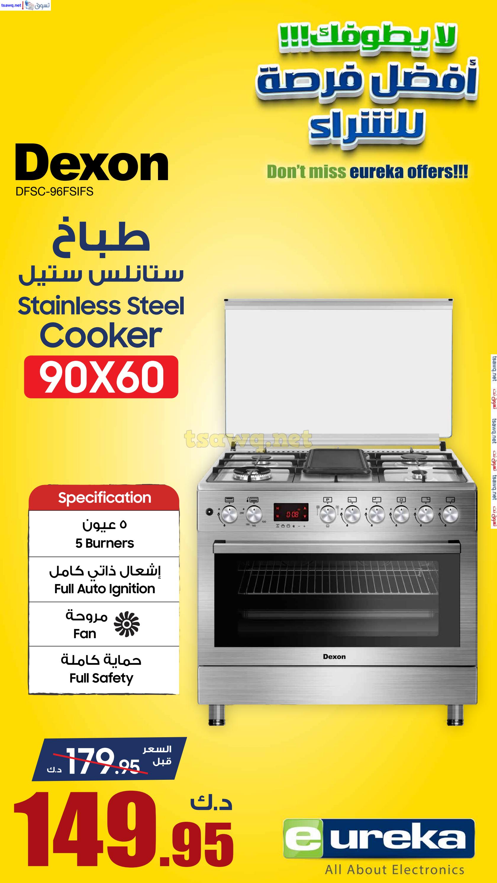 عروض يوريكا الكويت الثلاثاء 29 أكتوبر 2024 الموبيل اجهزة شاشات