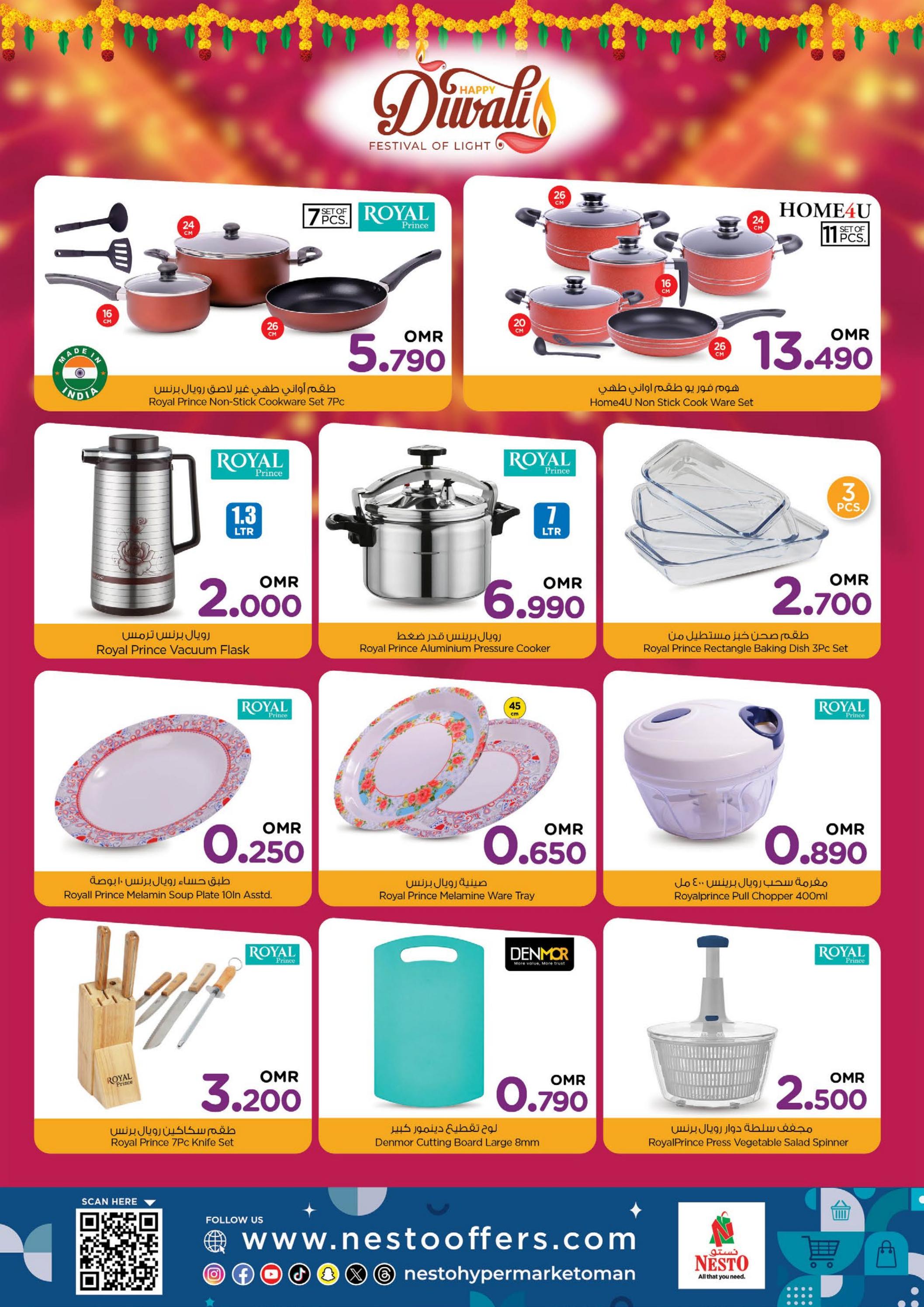 عروض نستو هايبر ماركت عمان حتى 2 نوفمبر 2024 ديوالى