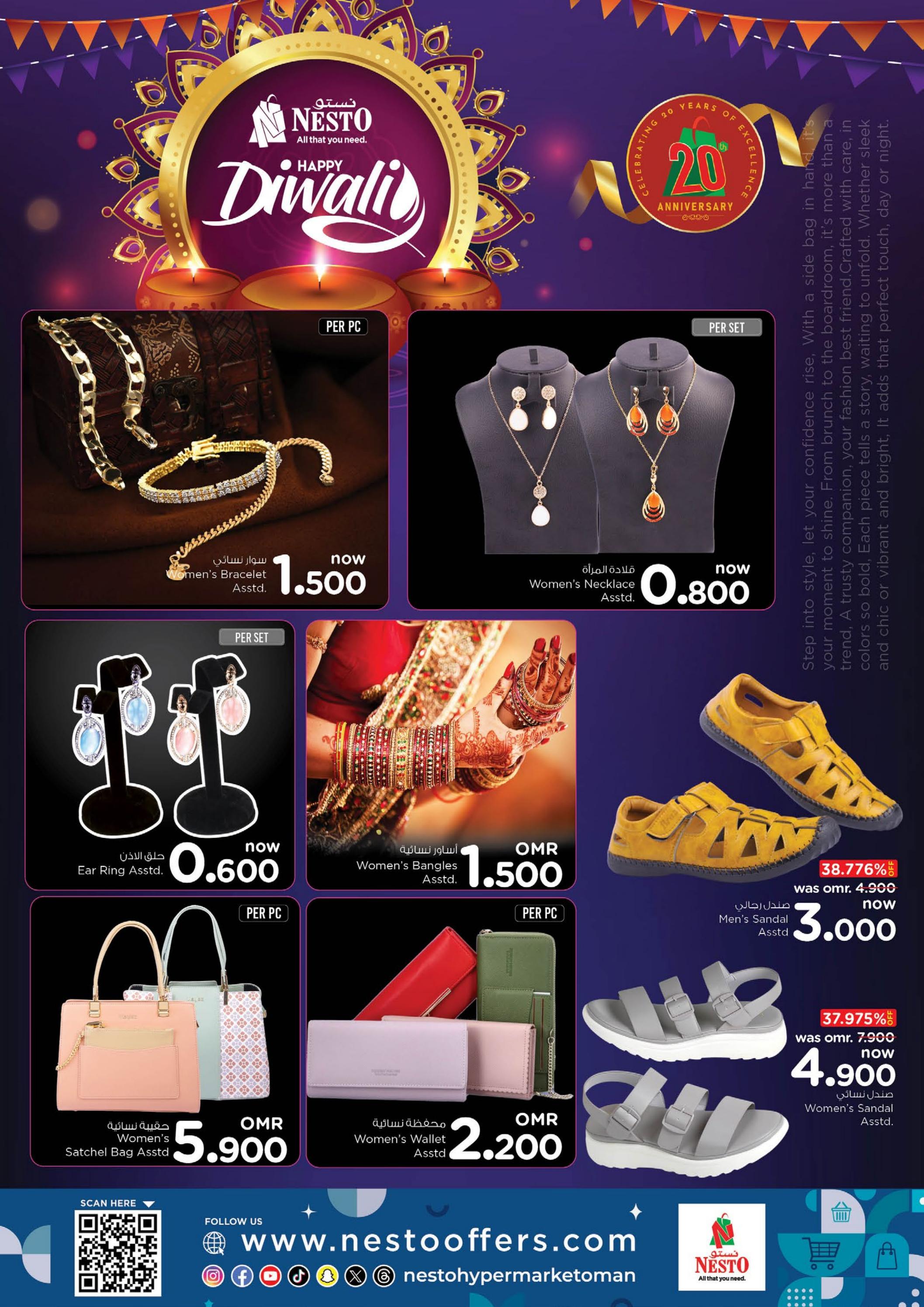 عروض نستو هايبر ماركت عمان حتى 2 نوفمبر 2024 ديوالى