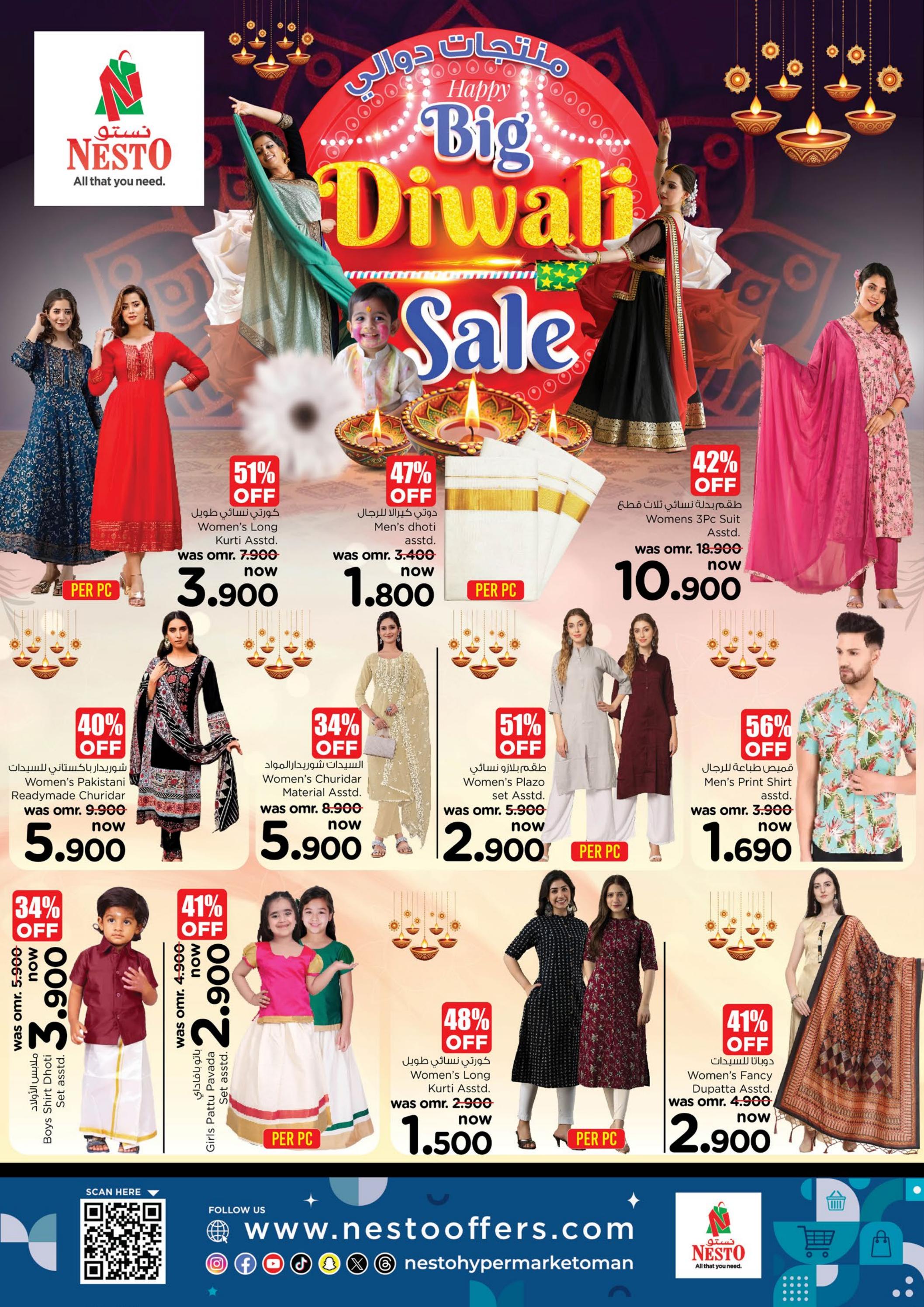 عروض نستو هايبر ماركت عمان حتى 2 نوفمبر 2024 ديوالى