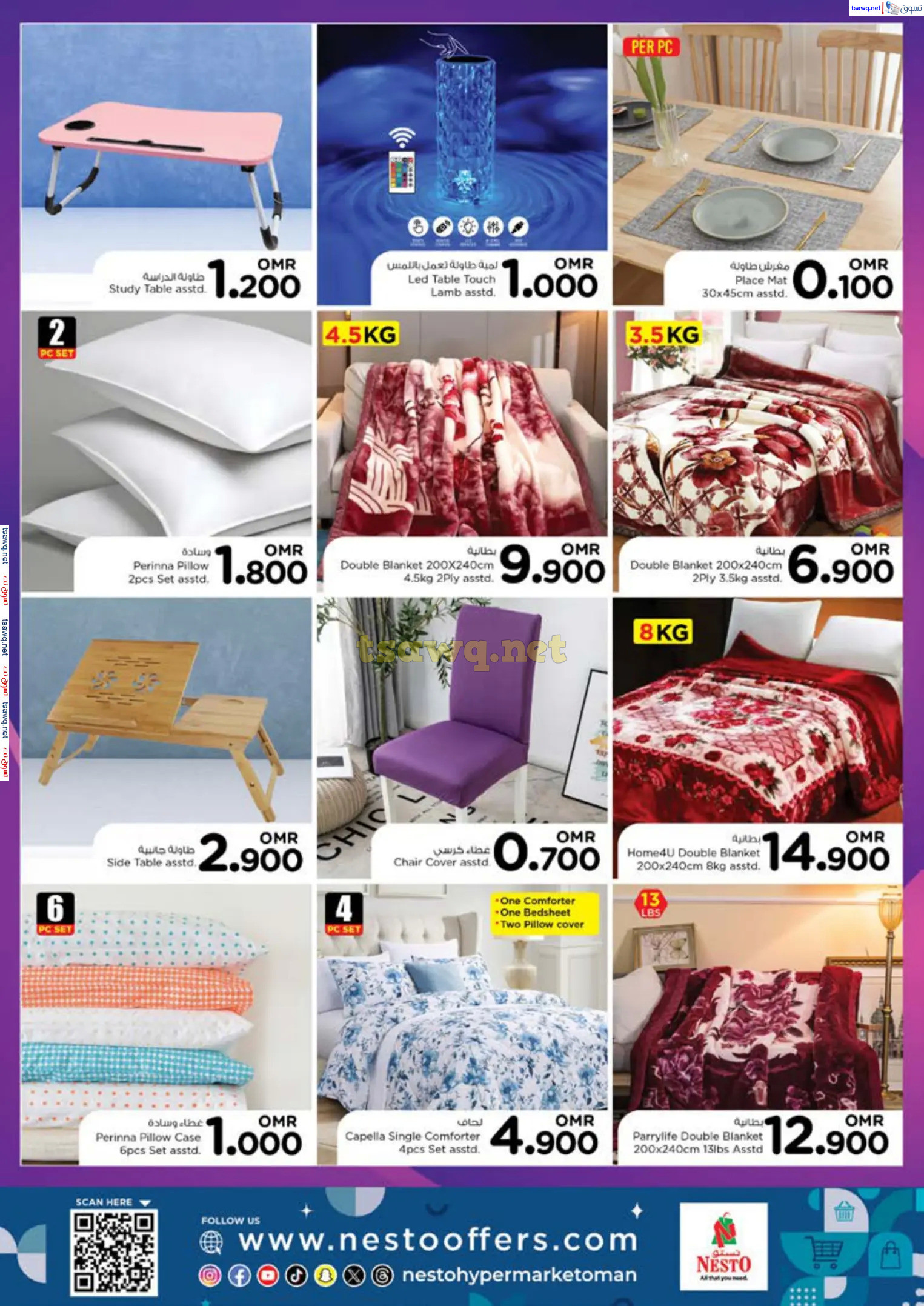 عروض نستو هايبر ماركت عمان حتى 3 نوفمبر 2024 نهاية الأسبوع