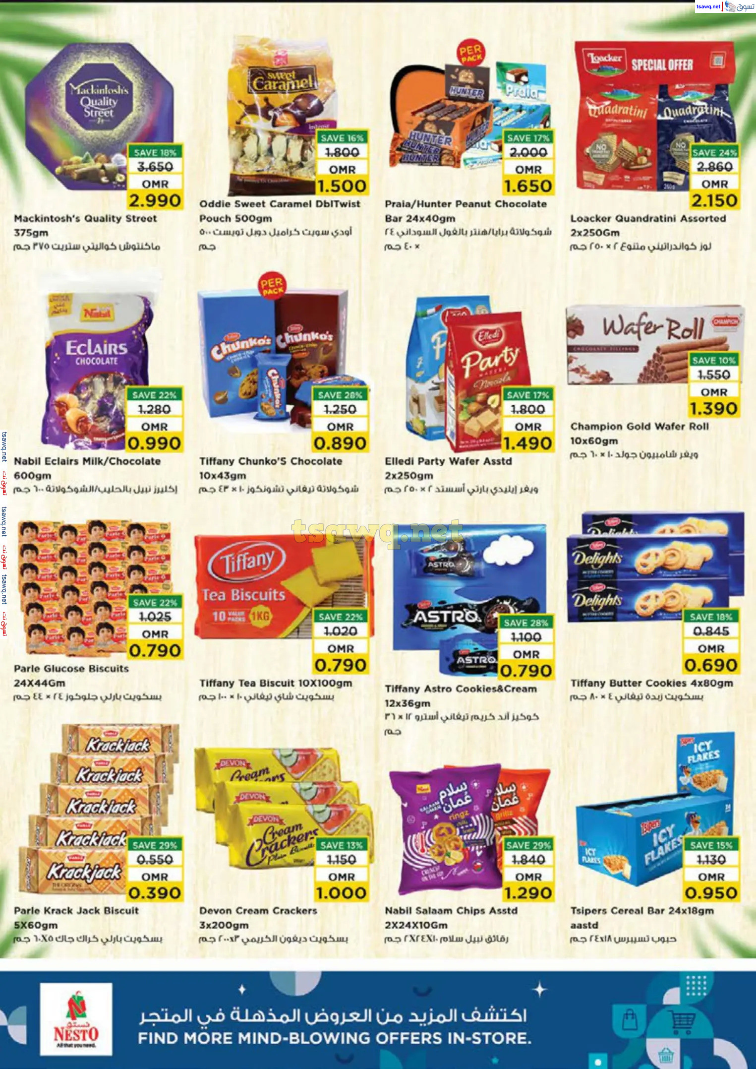 عروض نستو هايبر ماركت عمان حتى 3 نوفمبر 2024 نهاية الأسبوع