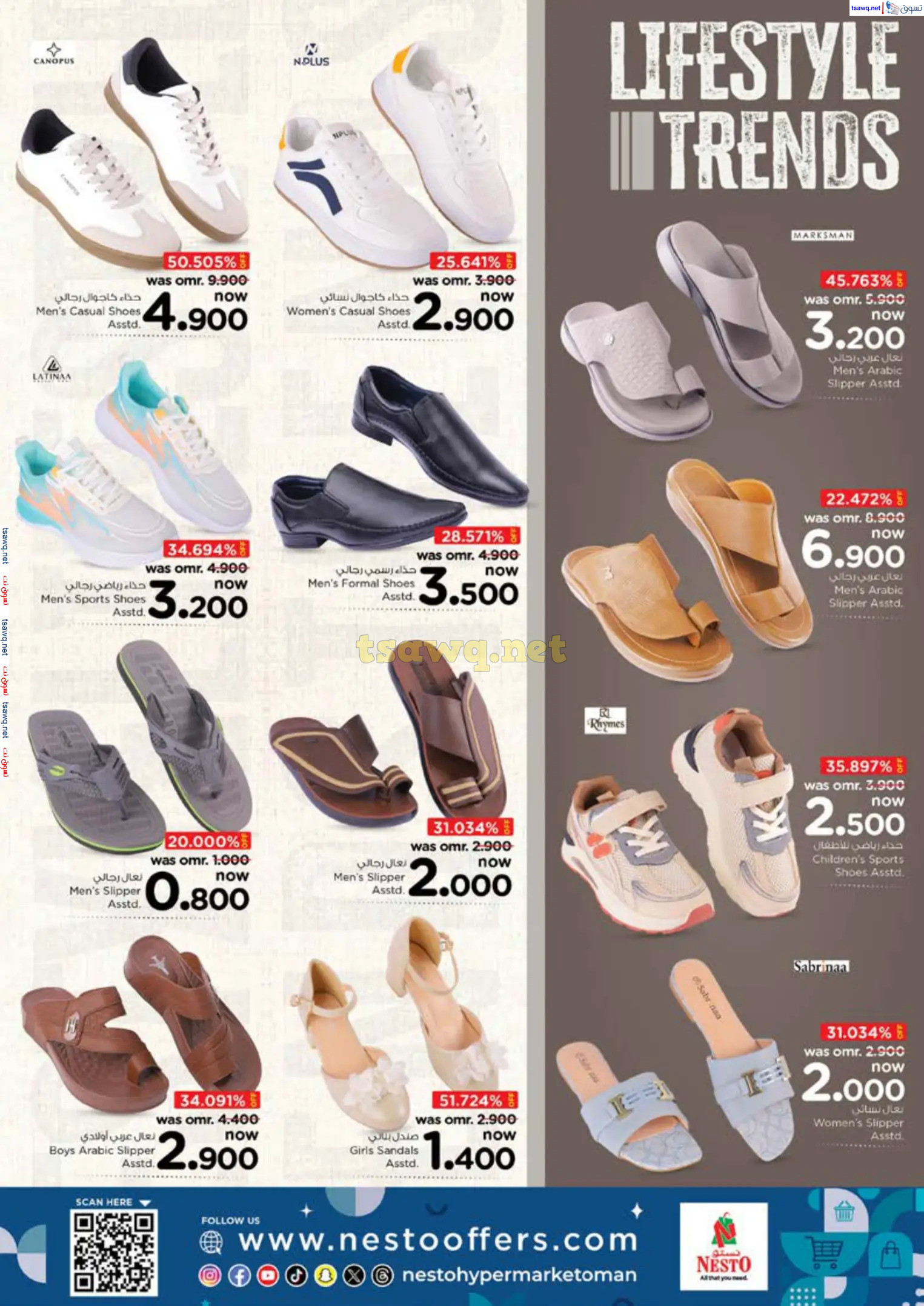 عروض نستو هايبر ماركت عمان حتى 3 نوفمبر 2024 نهاية الأسبوع