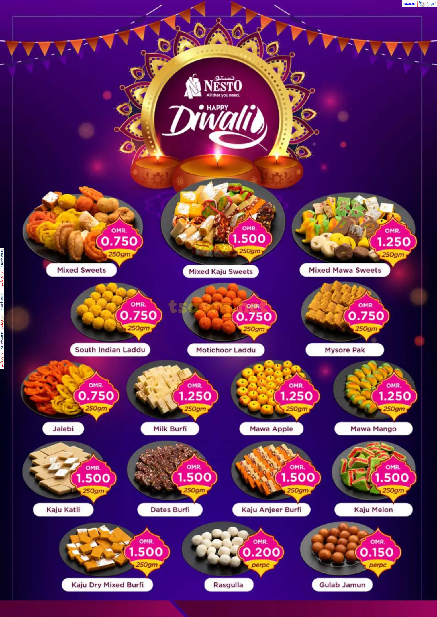 عروض نستو هايبر ماركت عمان حتى 3 نوفمبر 2024 نهاية الأسبوع