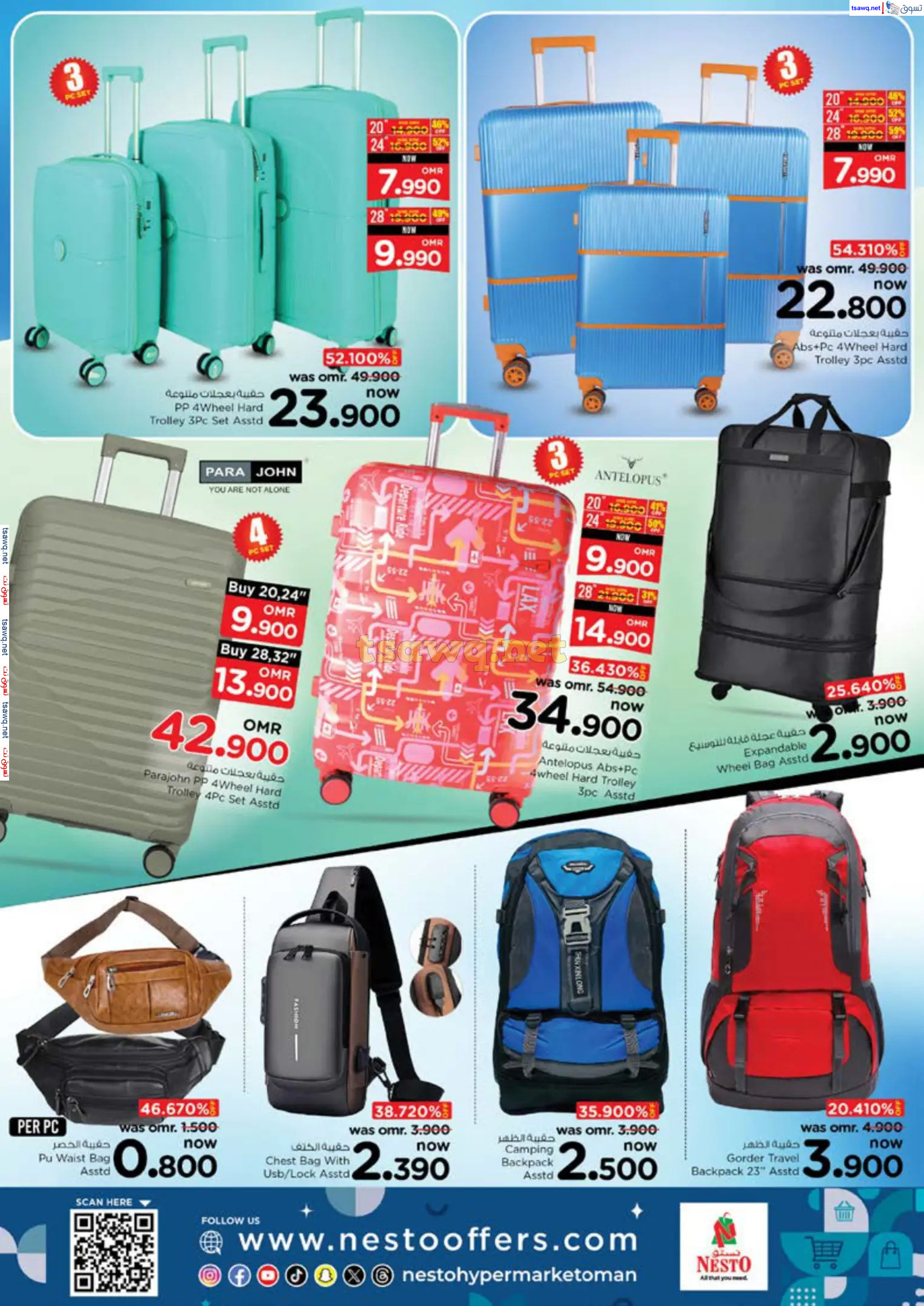 عروض نستو هايبر ماركت عمان حتى 3 نوفمبر 2024 نهاية الأسبوع