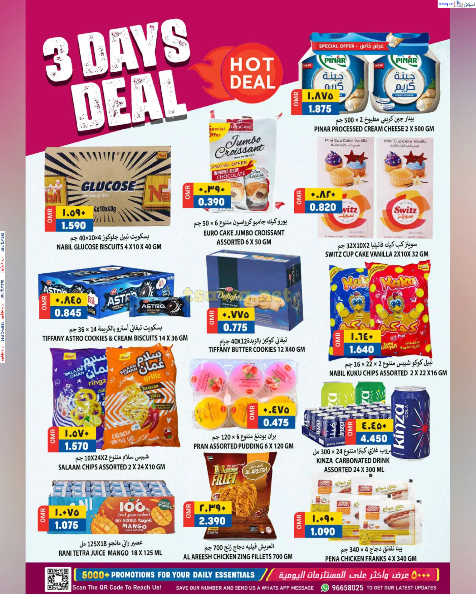 عروض الكرامة هايبر ماركت بهلاء حتى 2 نوفمبر 2024 صفقات 3 أيام