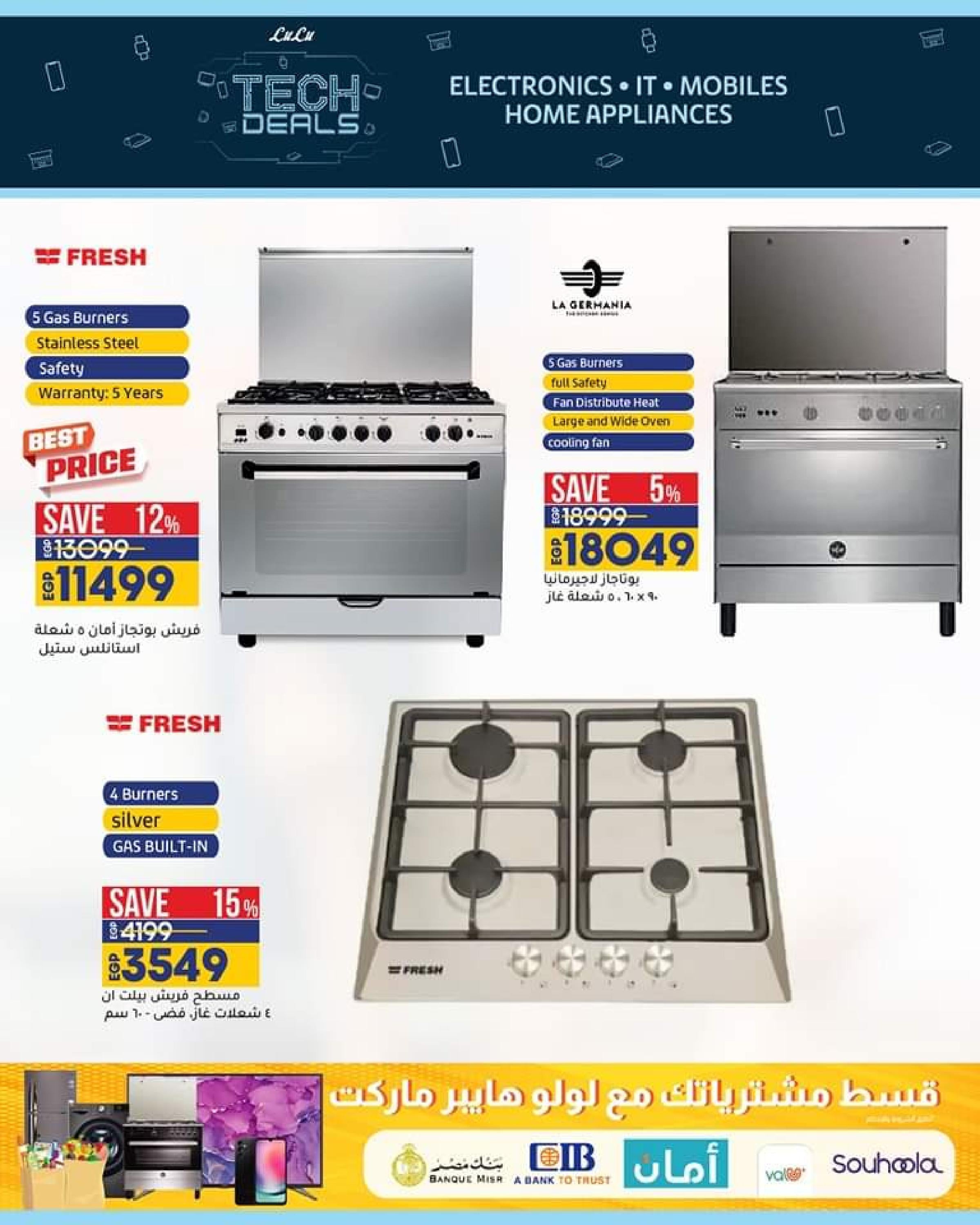 عروض لولو هايبر مصر من 2 حتى 6 سبتمبر 2023 صفقات التكنولوجيا