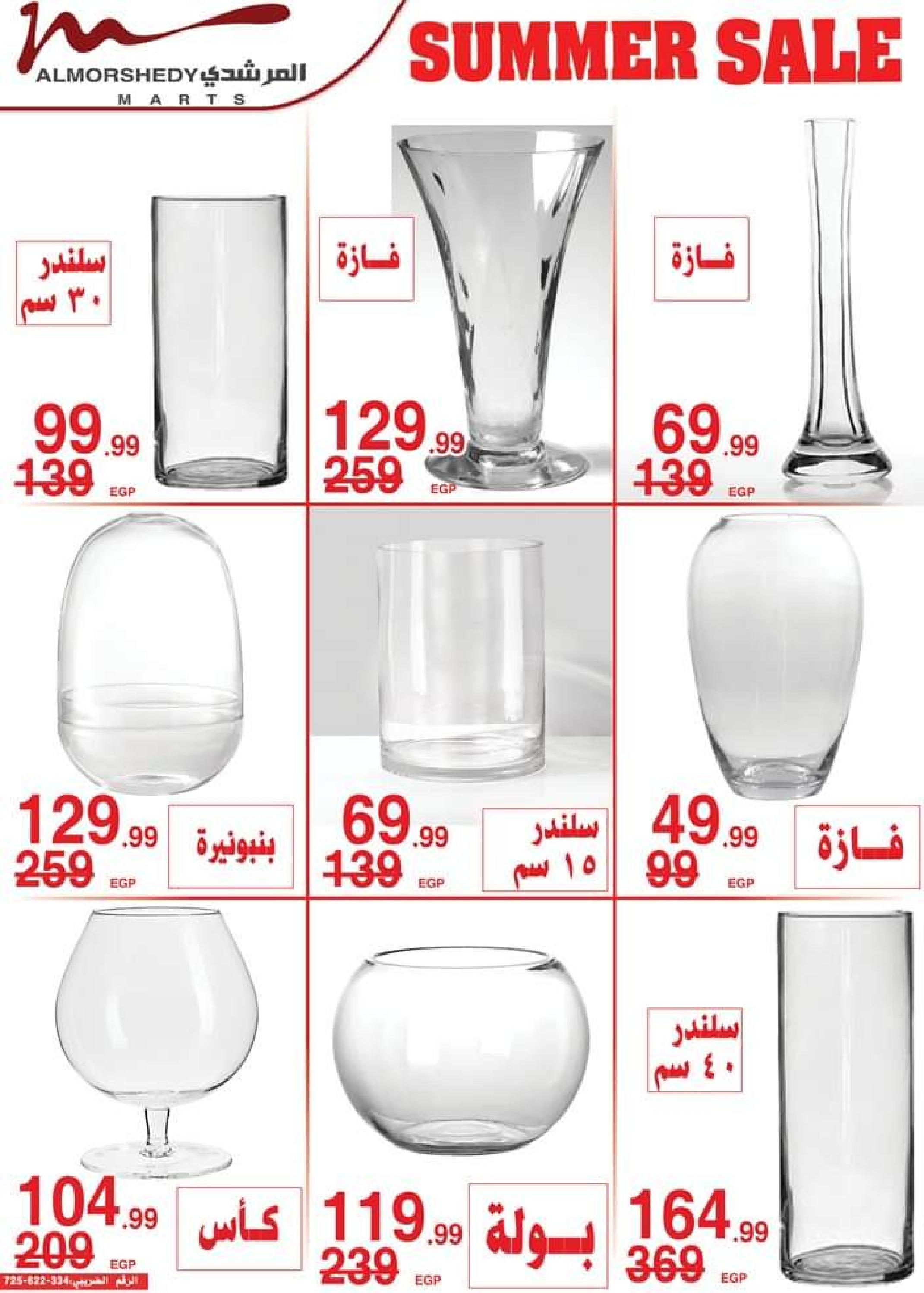 عروض أسواق المرشدى من 3 حتى 5 سبتمبر 2023 عروض الصيف
