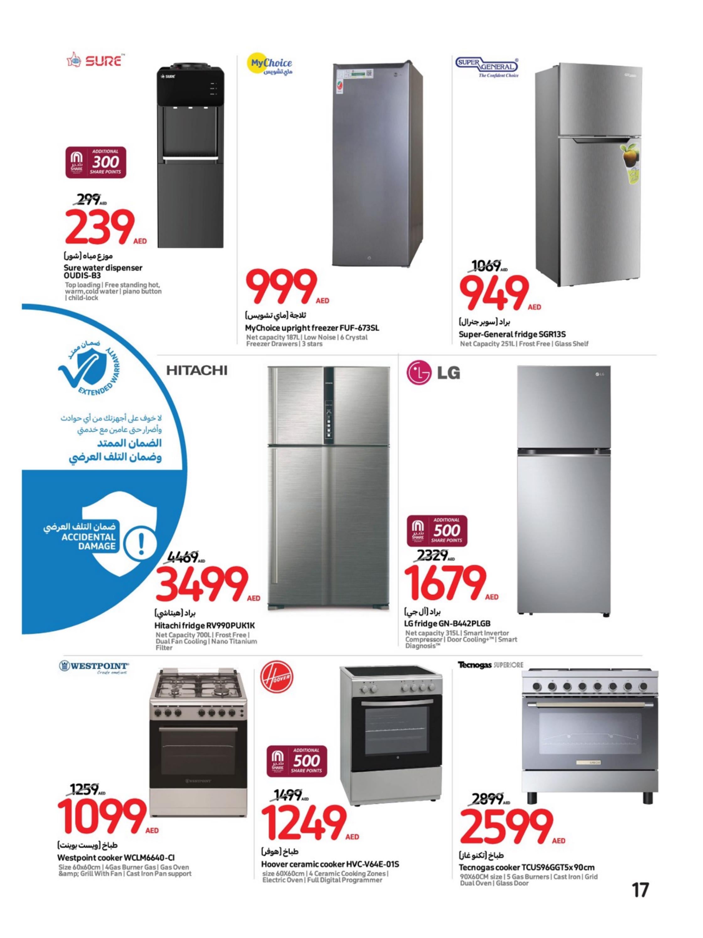 عروض كارفور الإمارات من 6 حتى 12 سبتمبر 2023 أفضل العروض