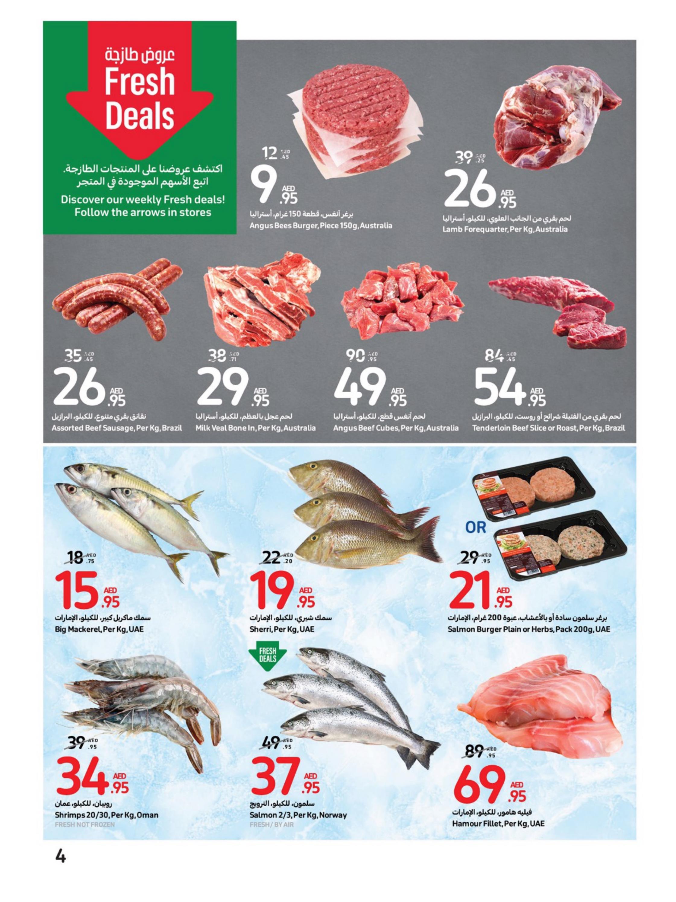 عروض كارفور الإمارات من 6 حتى 12 سبتمبر 2023 أفضل العروض