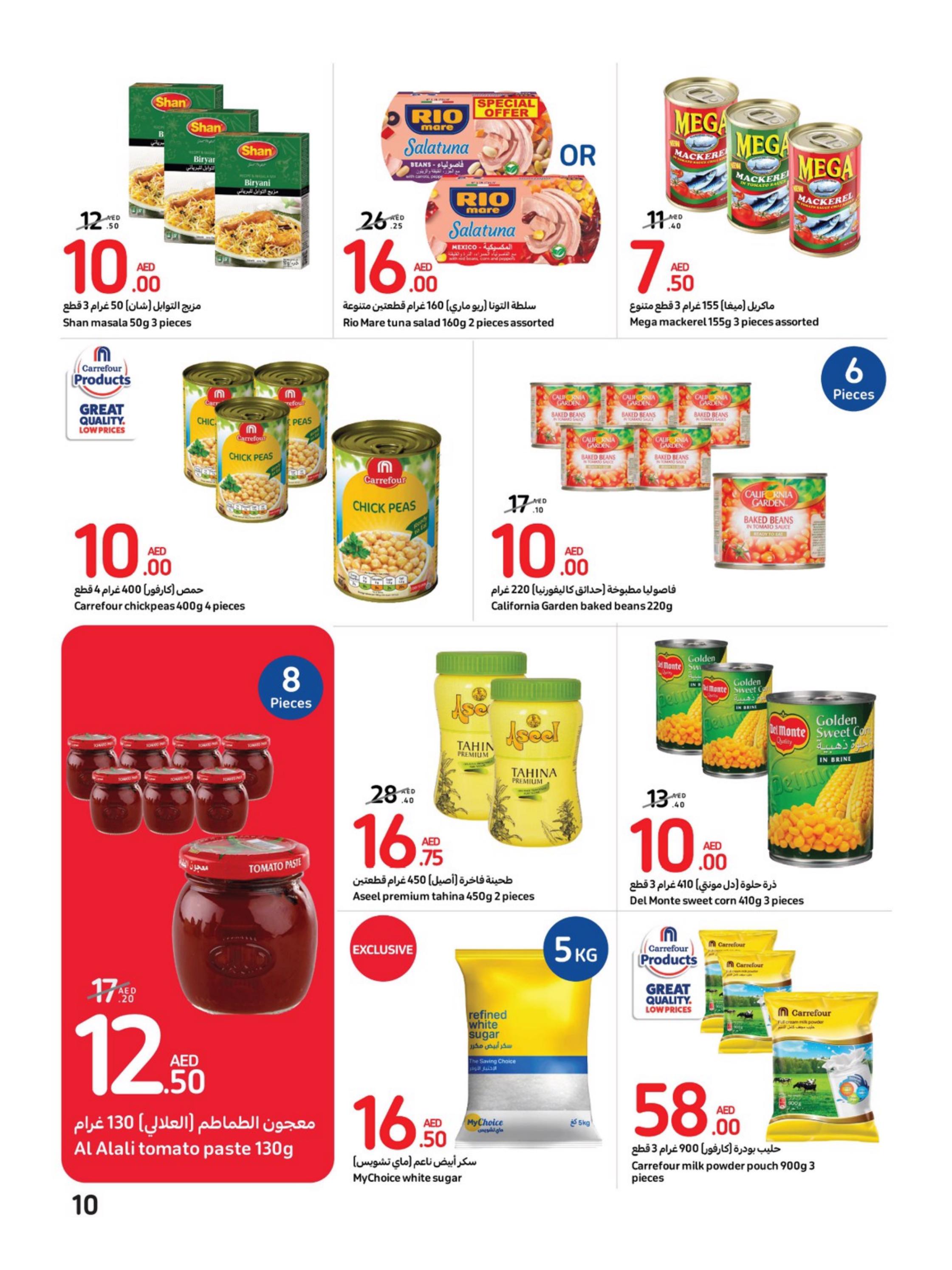 عروض كارفور الإمارات من 6 حتى 12 سبتمبر 2023 أفضل العروض
