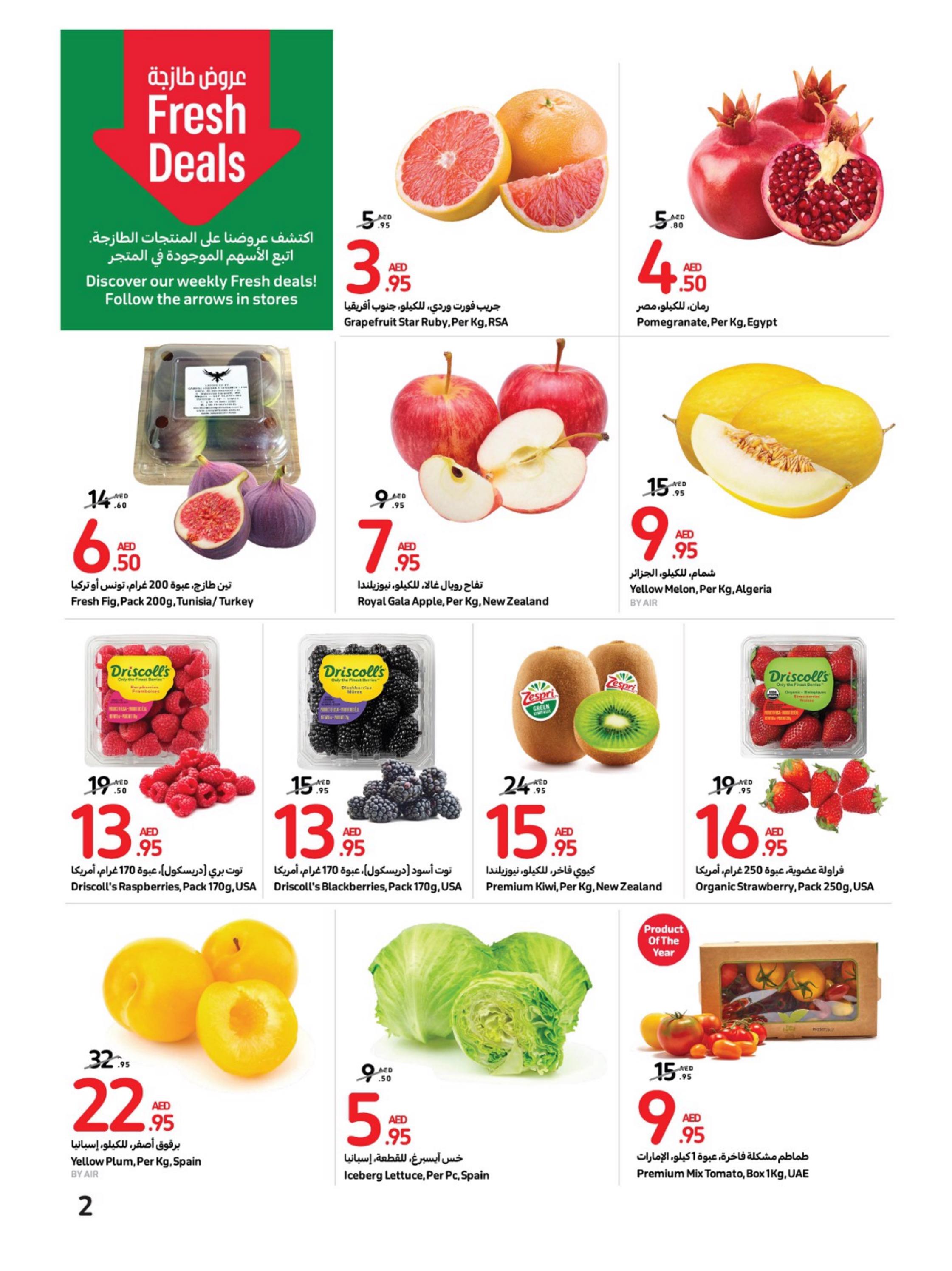 عروض كارفور الإمارات من 6 حتى 12 سبتمبر 2023 أفضل العروض