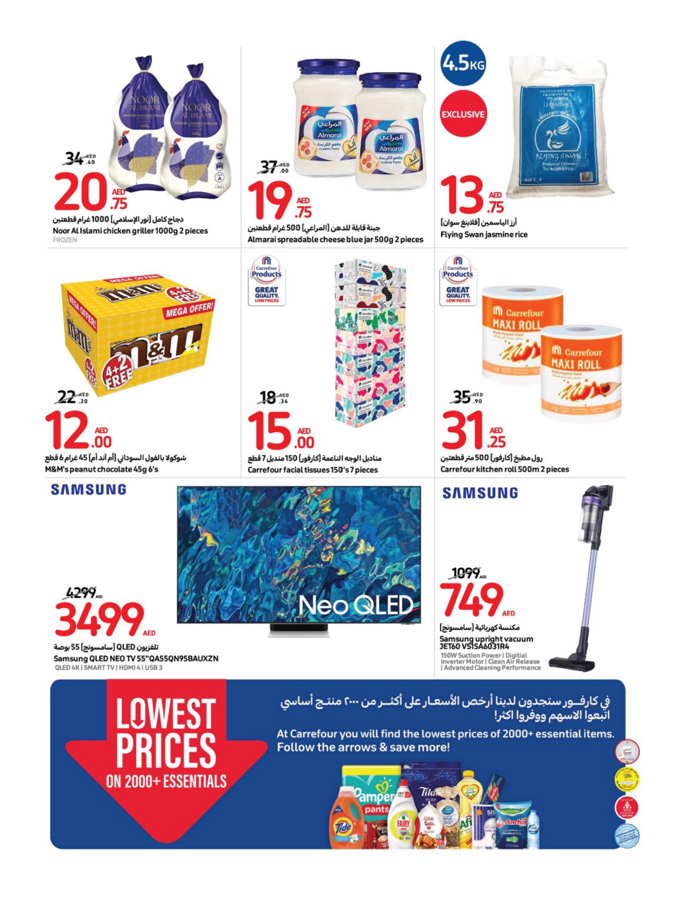 عروض كارفور الإمارات من 6 حتى 12 سبتمبر 2023 أفضل العروض