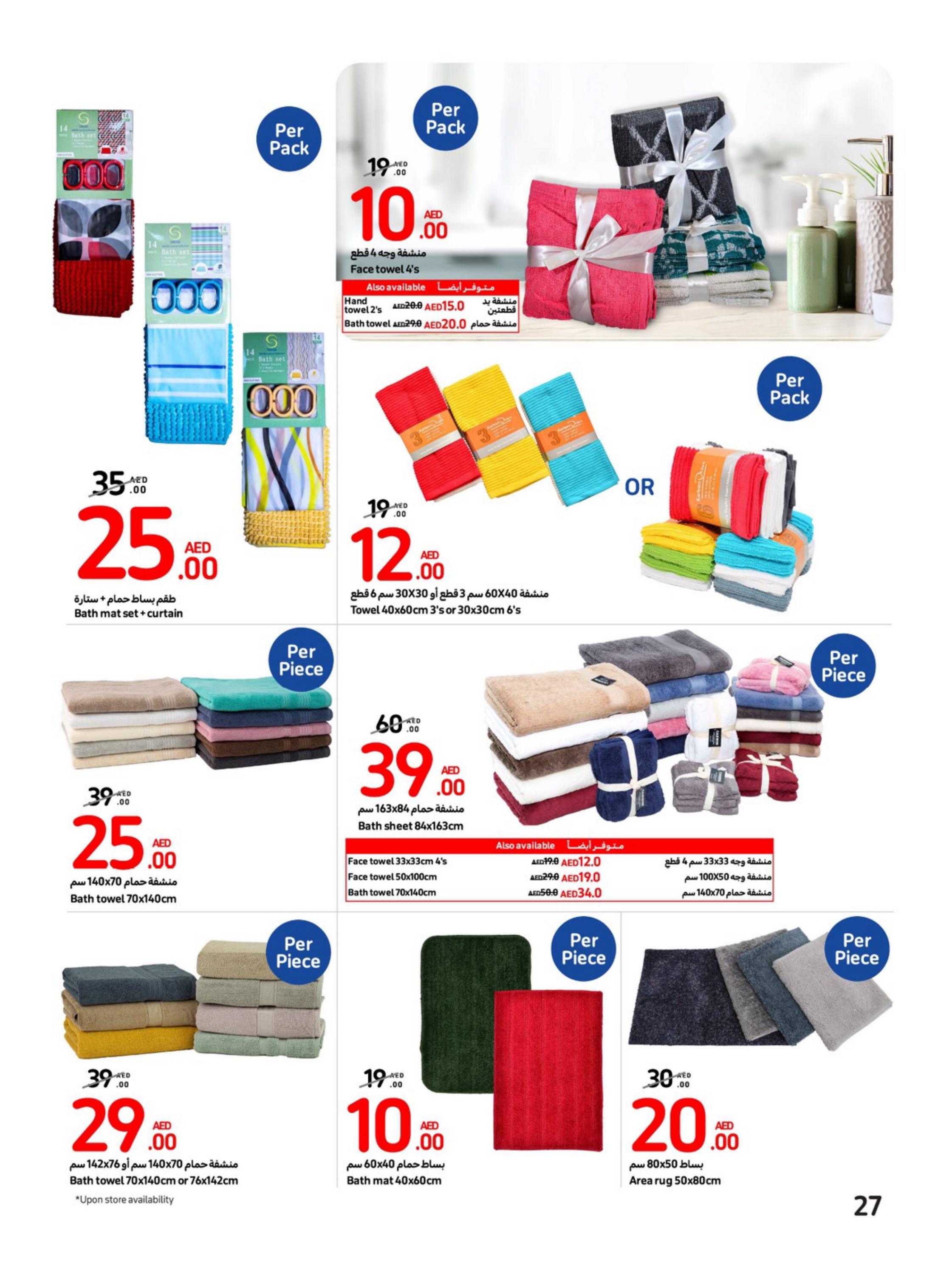 عروض كارفور الإمارات من 6 حتى 12 سبتمبر 2023 أفضل العروض