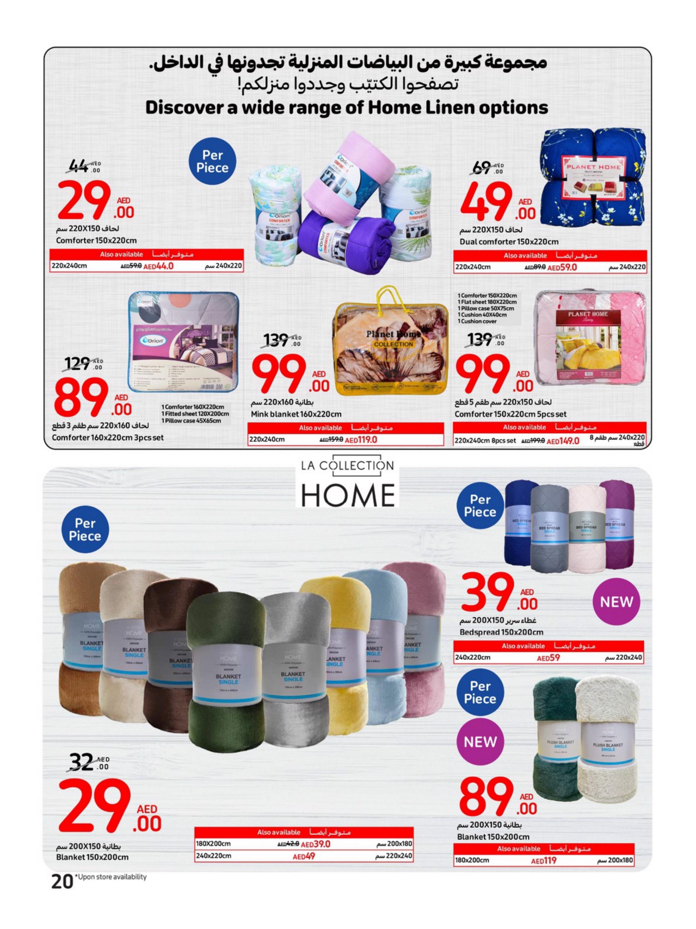 عروض كارفور الإمارات من 6 حتى 12 سبتمبر 2023 أفضل العروض