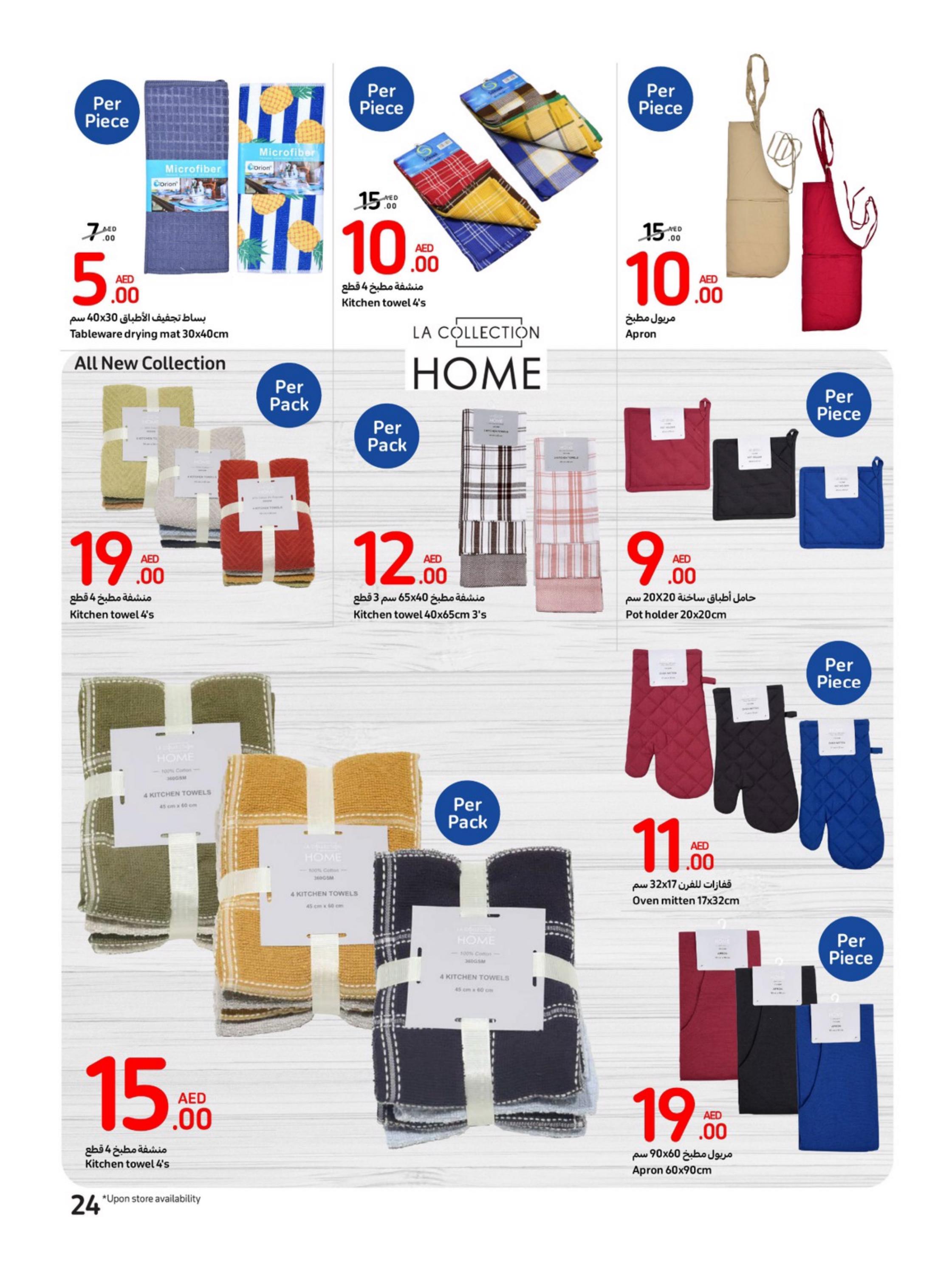 عروض كارفور الإمارات من 6 حتى 12 سبتمبر 2023 أفضل العروض