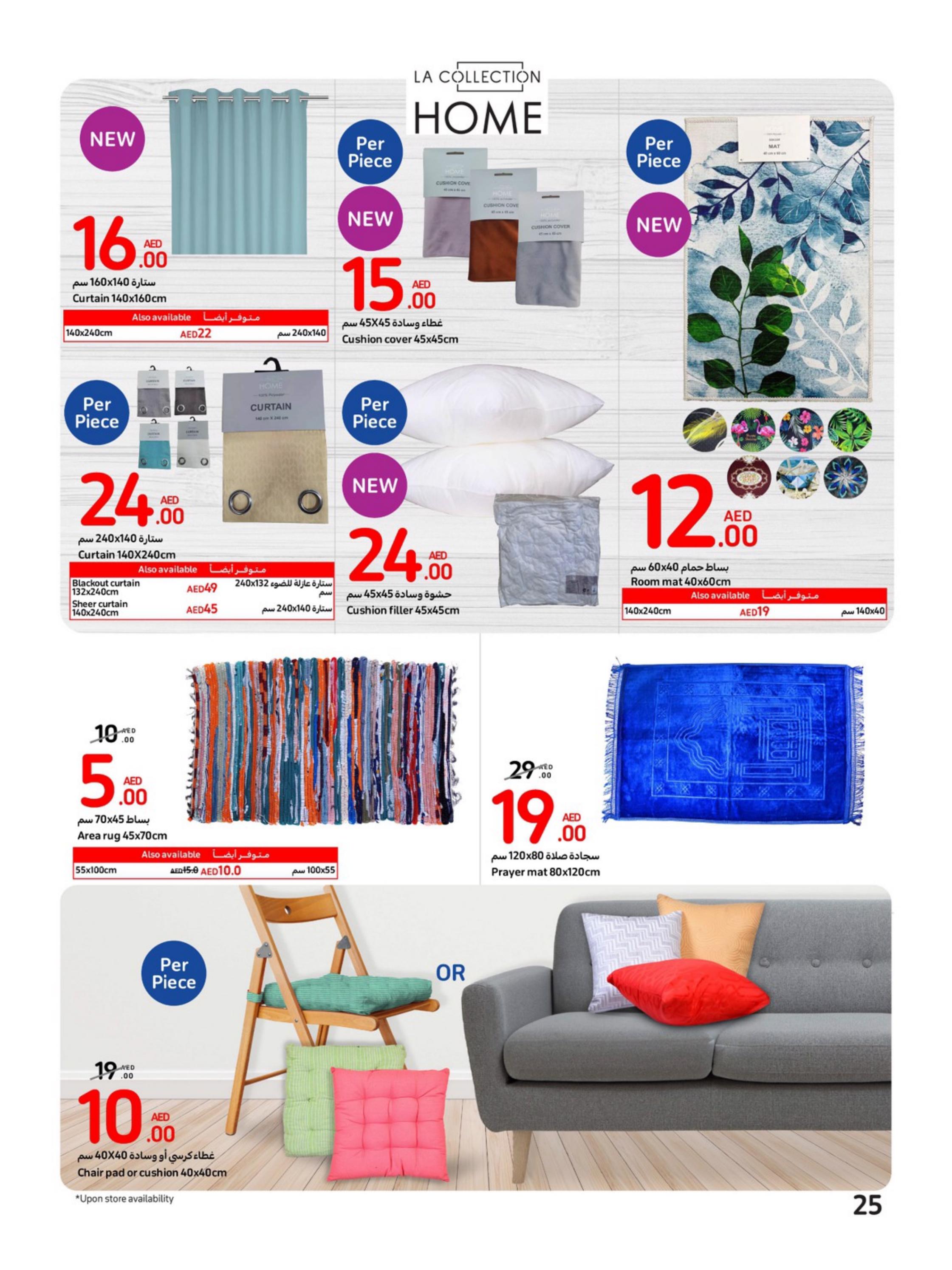 عروض كارفور الإمارات من 6 حتى 12 سبتمبر 2023 أفضل العروض