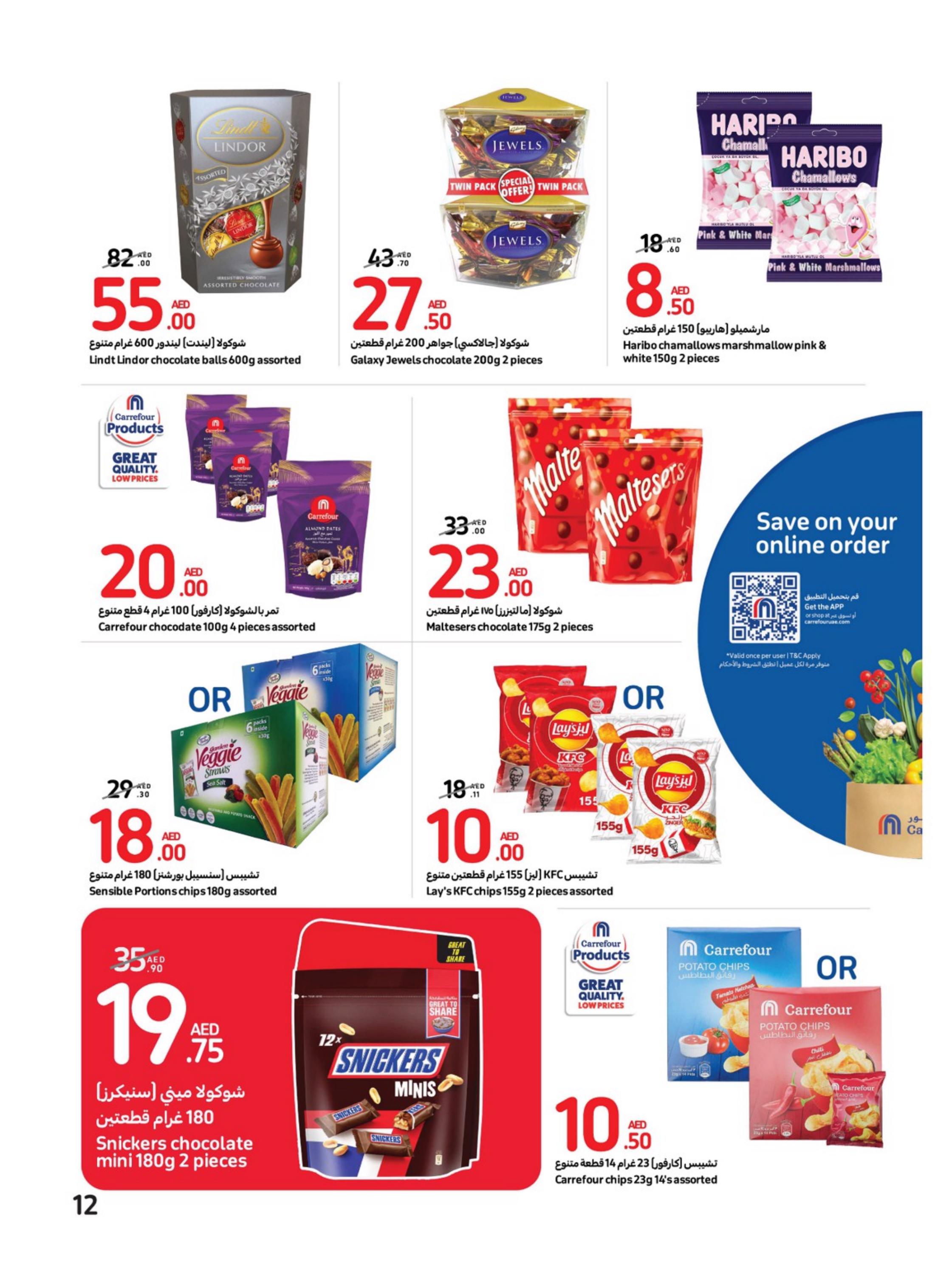 عروض كارفور الإمارات من 6 حتى 12 سبتمبر 2023 أفضل العروض