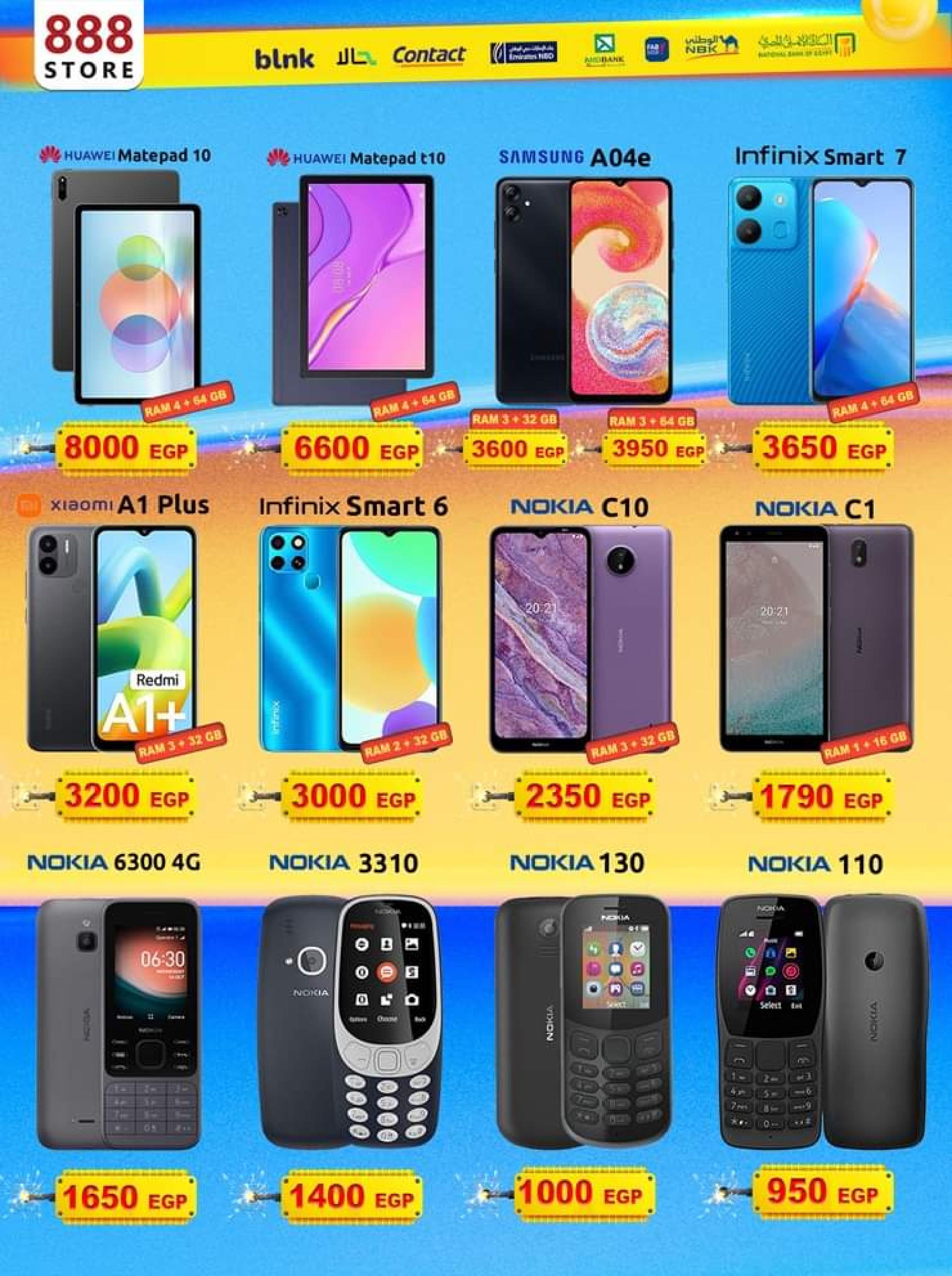 عروض 888 موبايل ستور من 7 سبتمبر 2023 أرخص الأسعار