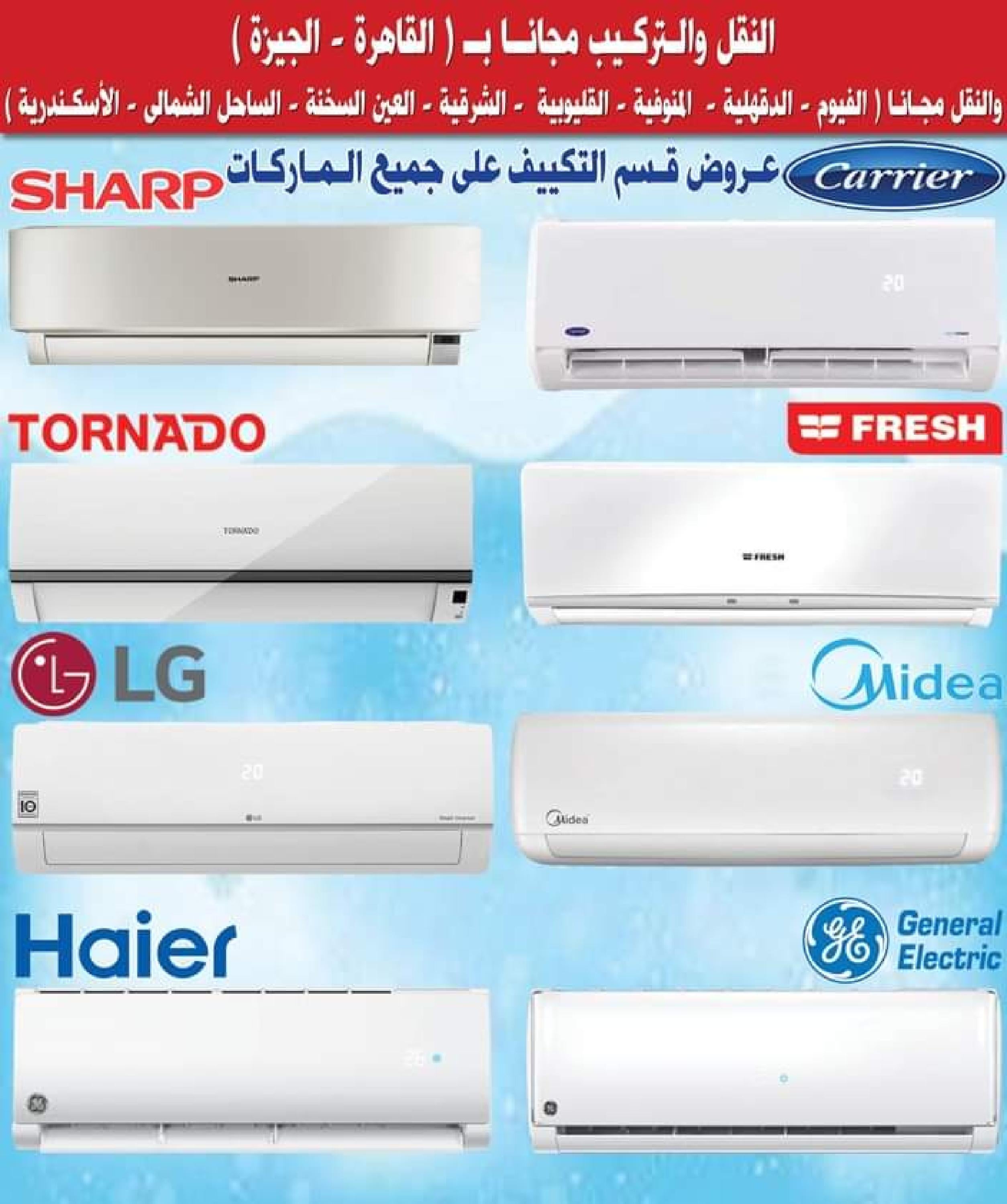 عروض أسواق المرشدى من 14 حتى 17 سبتمبر 2023 عروض الصيف