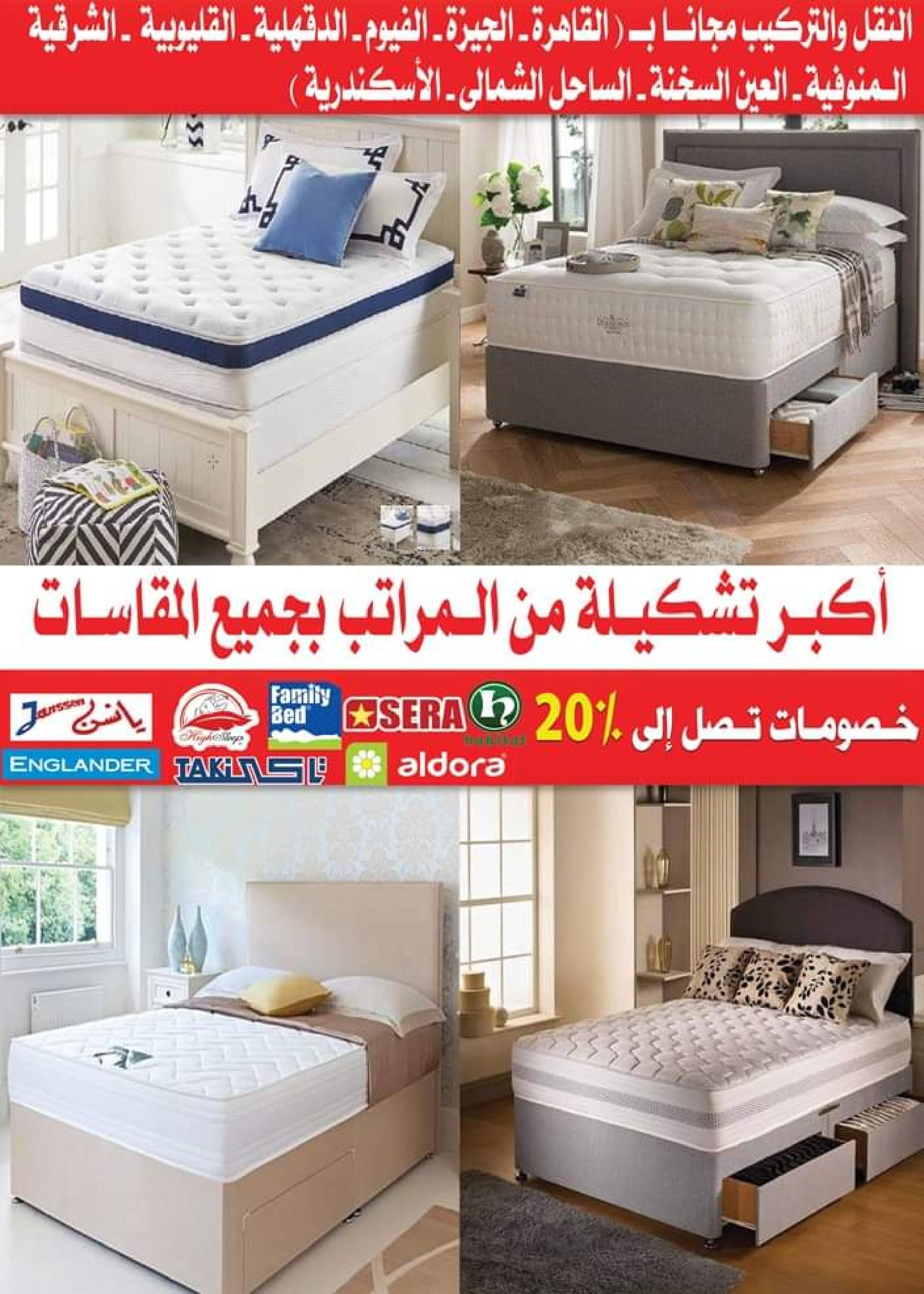 عروض أسواق المرشدى من 14 حتى 17 سبتمبر 2023 عروض الصيف