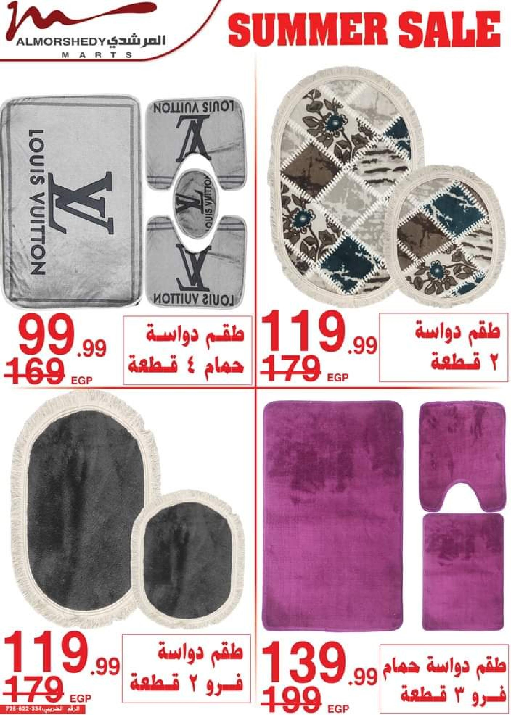 عروض أسواق المرشدى من 14 حتى 17 سبتمبر 2023 عروض الصيف