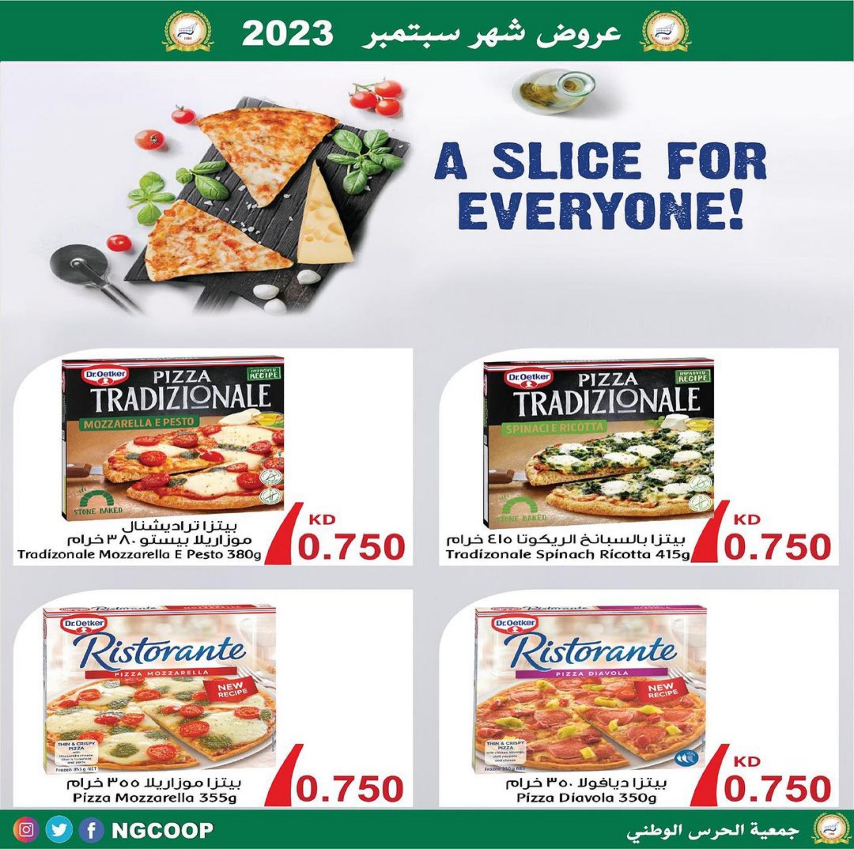 عروض جمعية الحرس الوطنى الكويت  من 21 سبتمبر 2023 عروض سبتمبر