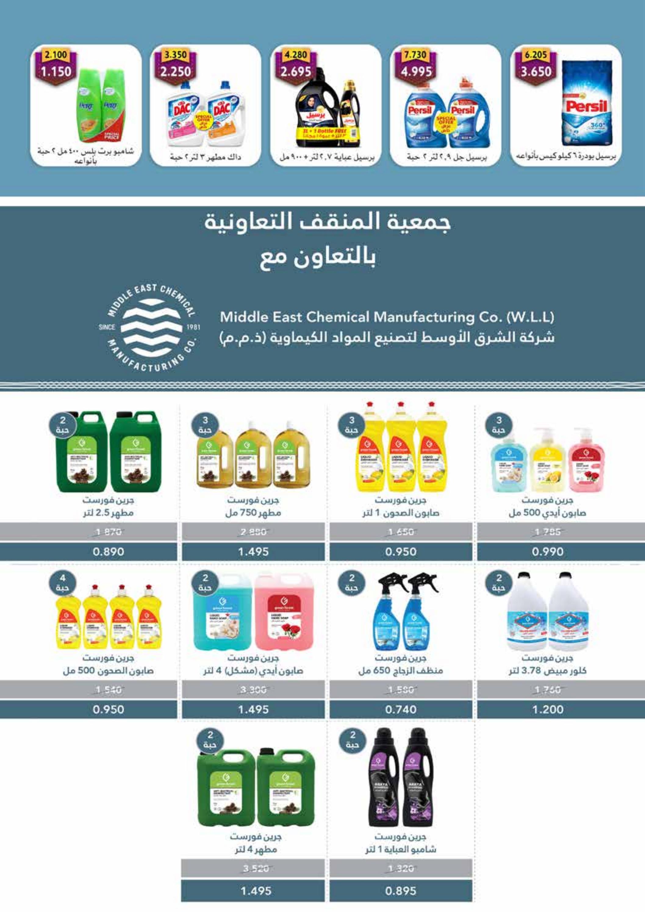 عروض جمعية المنقف الكويت من 23 حتى 28 سبتمبر 2023 مهرجان العودة للمدارس