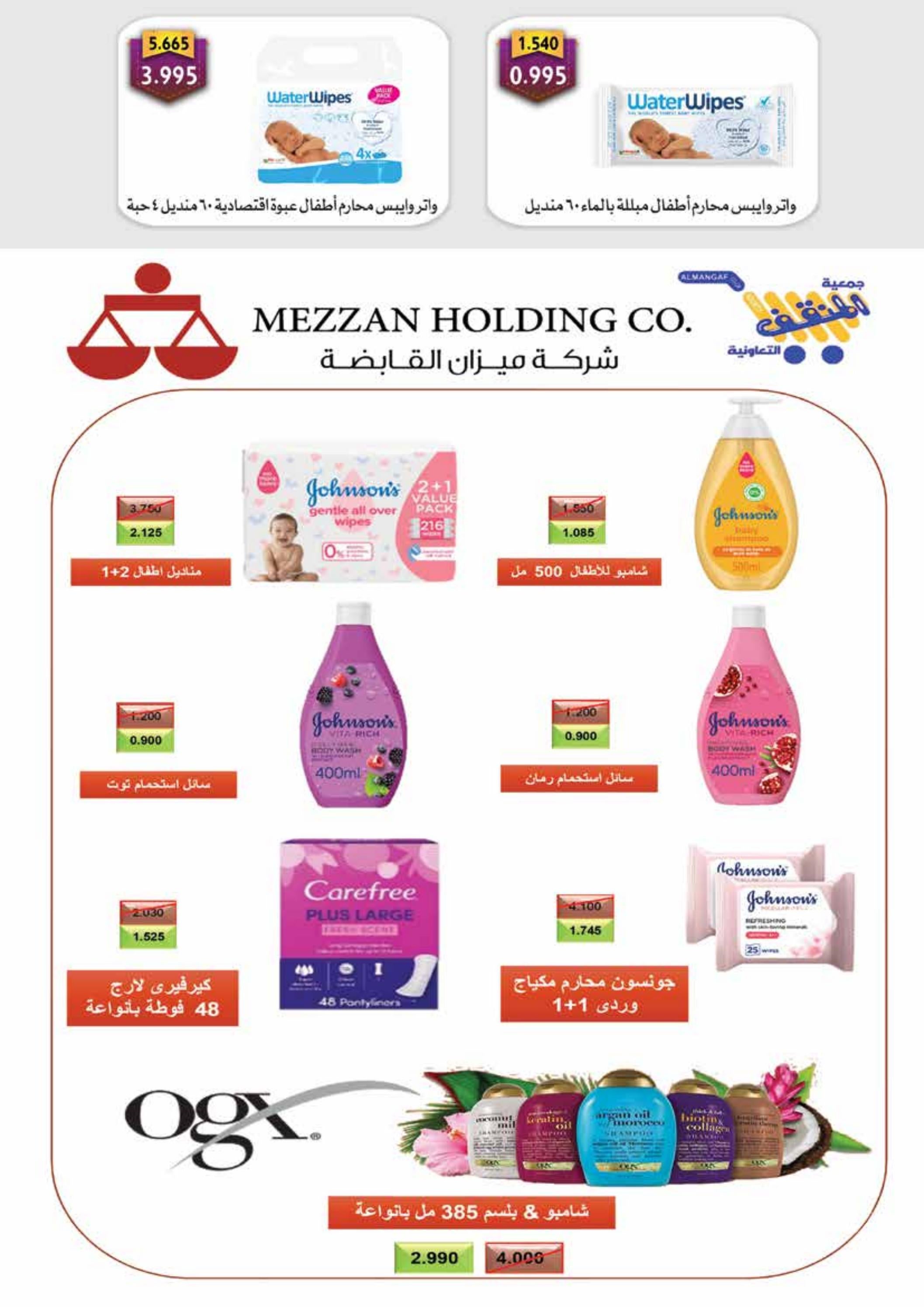 عروض جمعية المنقف الكويت من 23 حتى 28 سبتمبر 2023 مهرجان العودة للمدارس