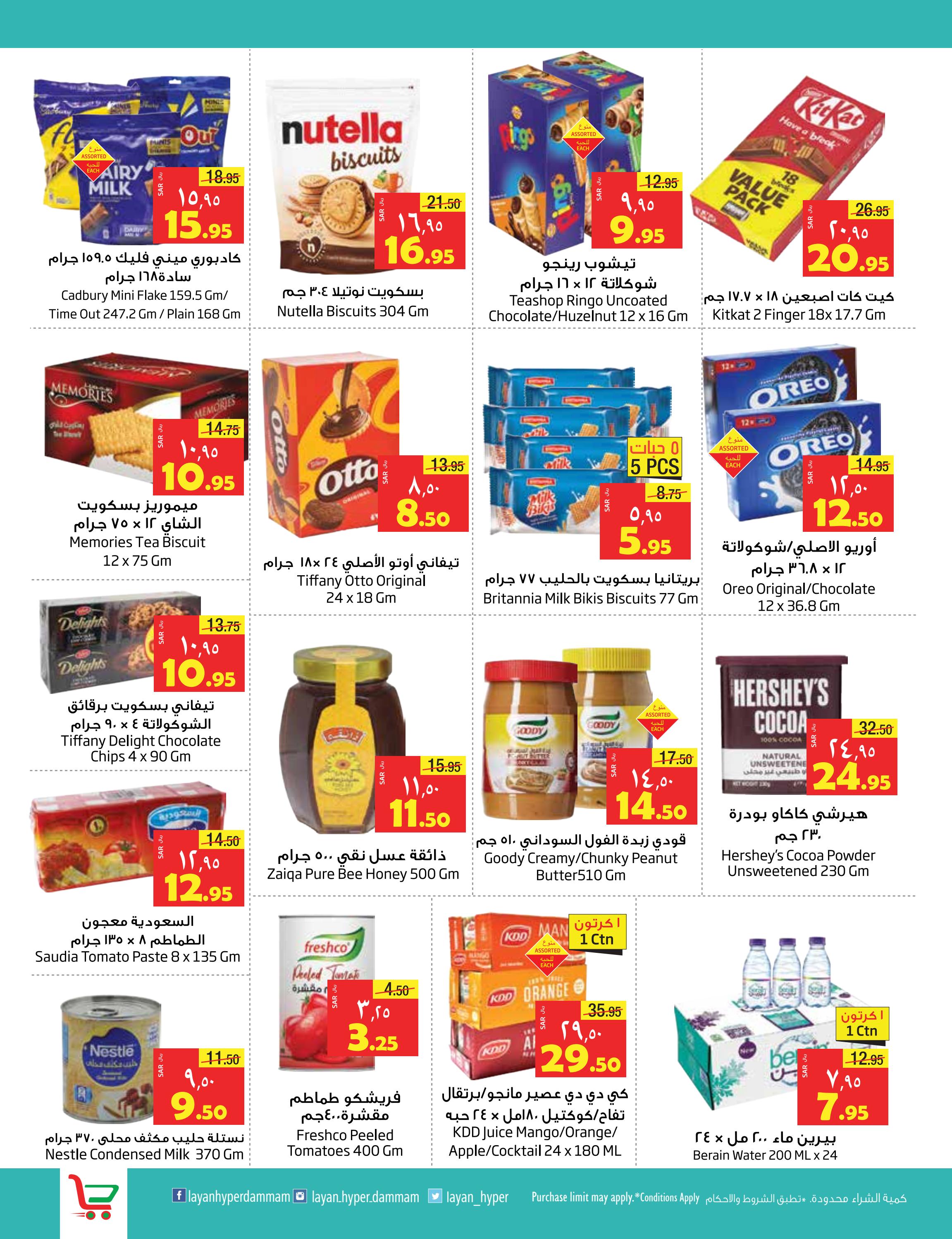 عروض ليان هايبر ماركت من 25 سبتمبر حتى 4 أكتوبر 2023 أفضل الأسعار