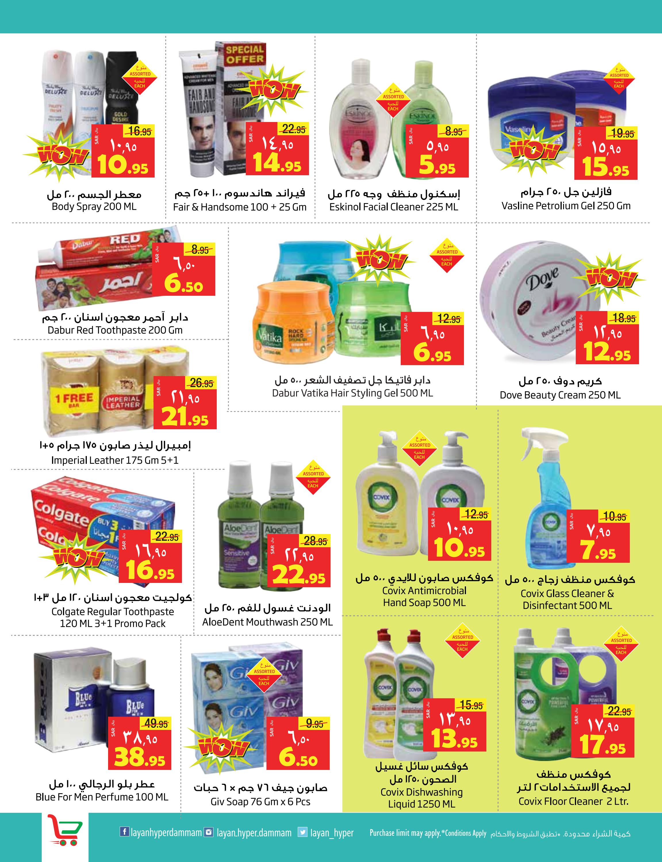 عروض ليان هايبر ماركت من 25 سبتمبر حتى 4 أكتوبر 2023 أفضل الأسعار