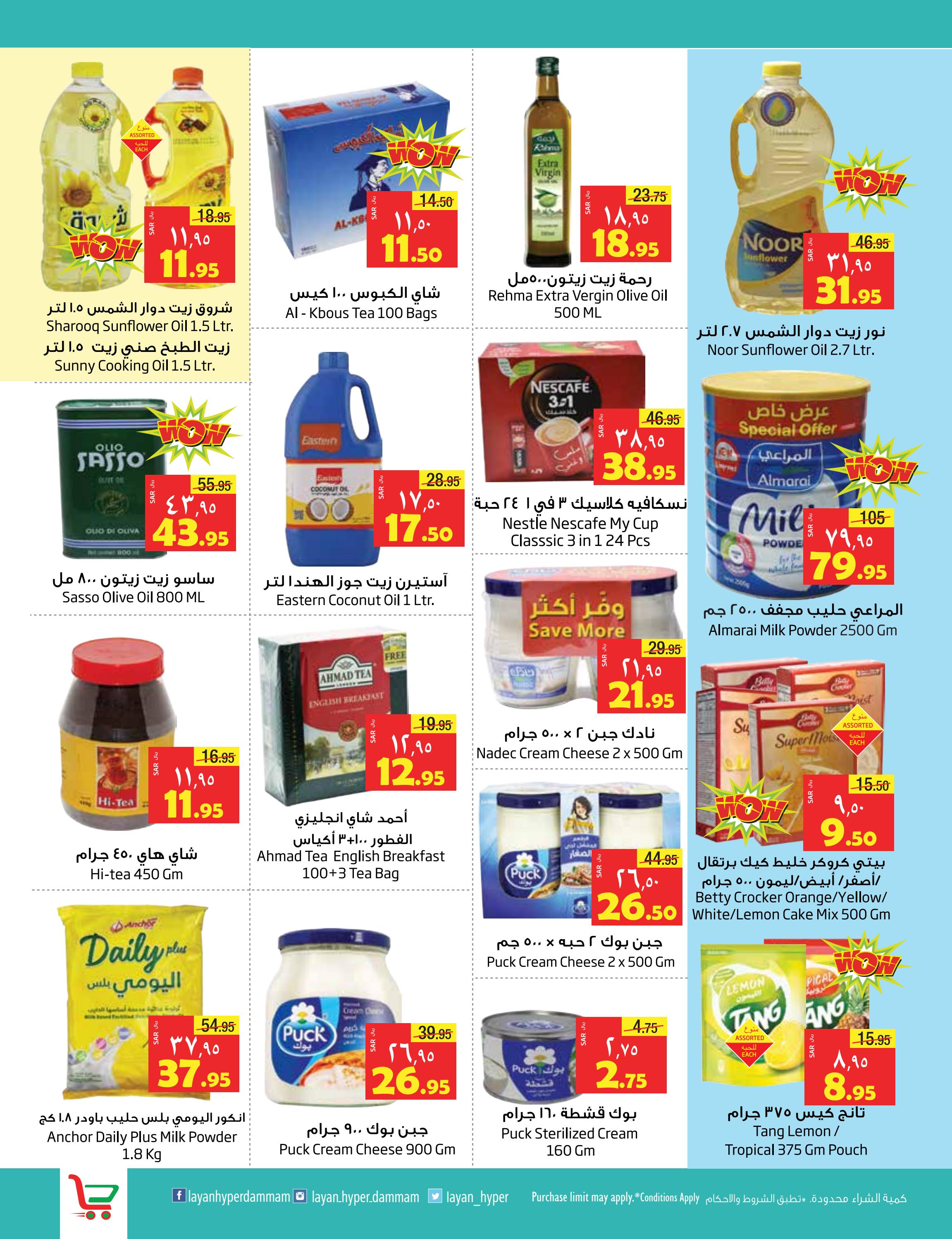 عروض ليان هايبر ماركت من 25 سبتمبر حتى 4 أكتوبر 2023 أفضل الأسعار