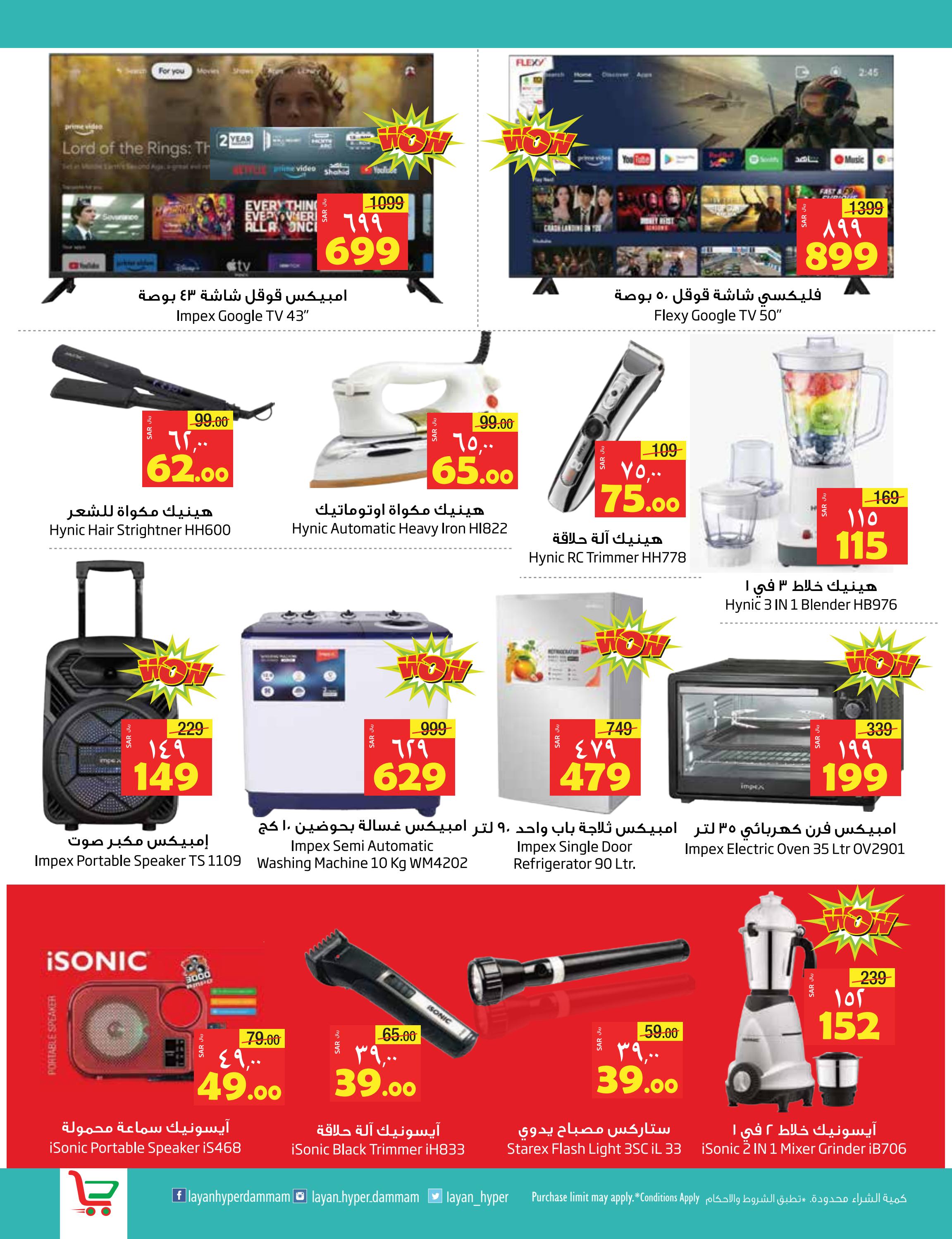 عروض ليان هايبر ماركت من 25 سبتمبر حتى 4 أكتوبر 2023 أفضل الأسعار