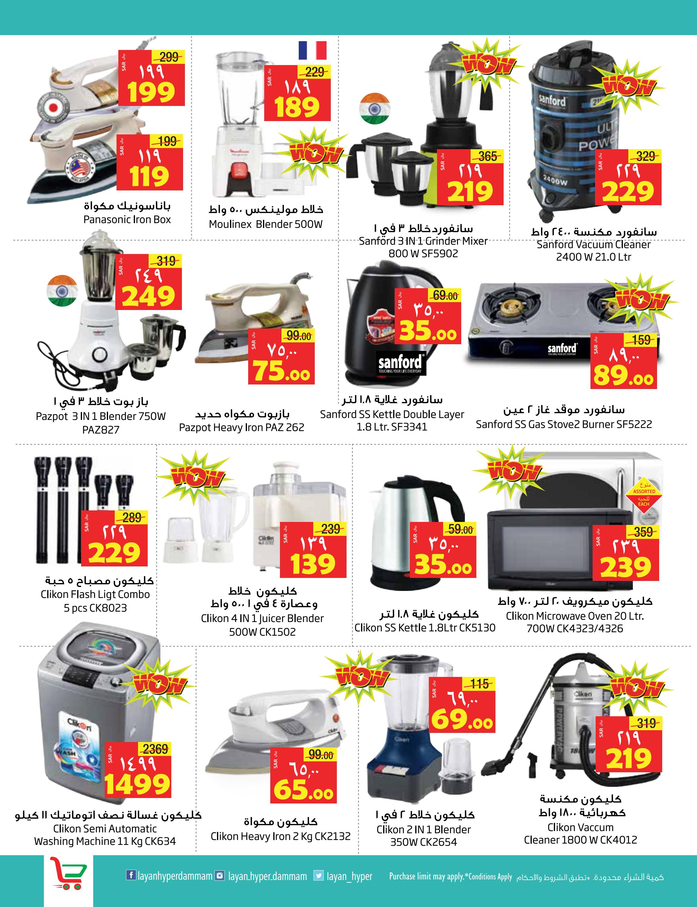 عروض ليان هايبر ماركت من 25 سبتمبر حتى 4 أكتوبر 2023 أفضل الأسعار