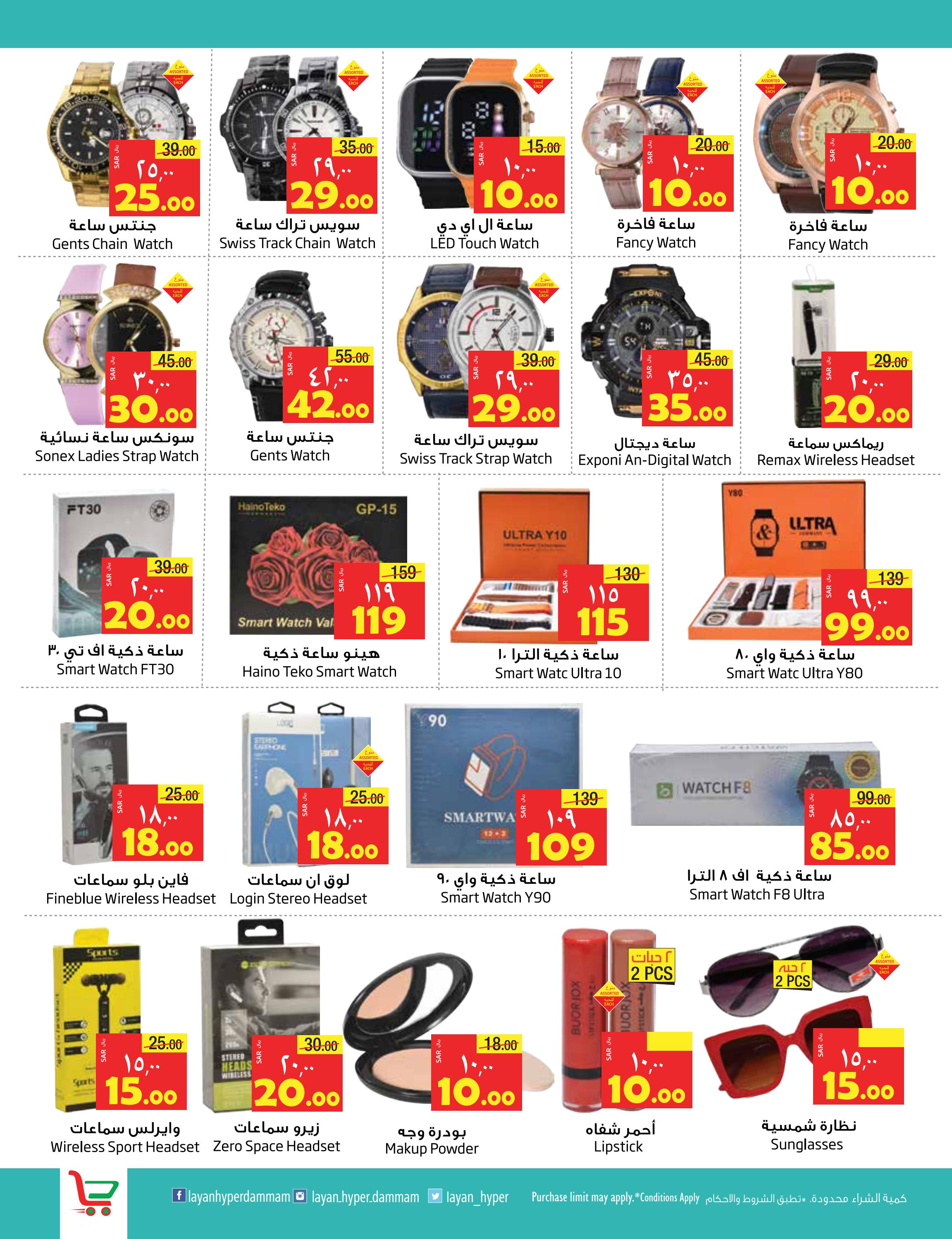 عروض ليان هايبر ماركت من 25 سبتمبر حتى 4 أكتوبر 2023 أفضل الأسعار