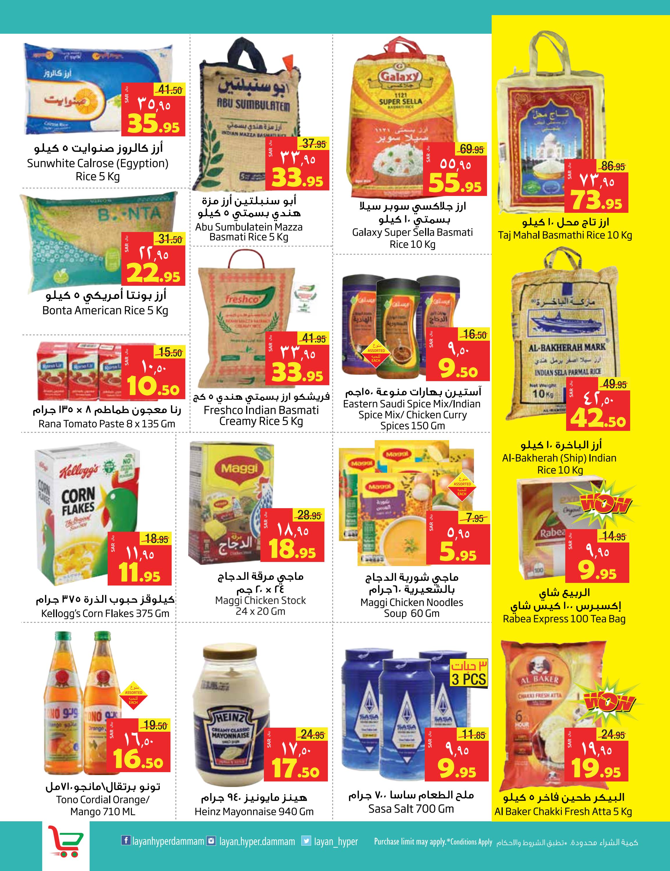 عروض ليان هايبر ماركت من 25 سبتمبر حتى 4 أكتوبر 2023 أفضل الأسعار