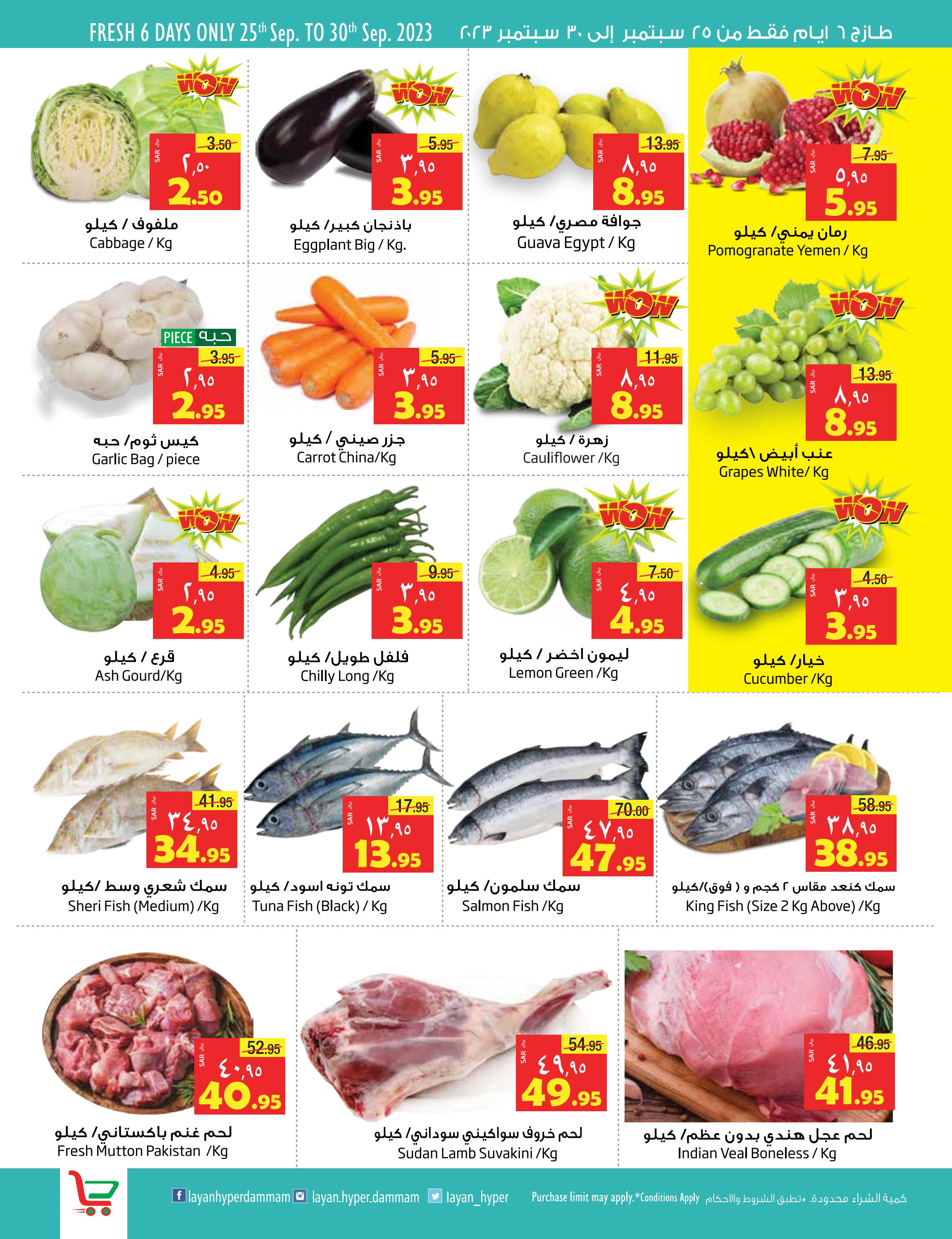عروض ليان هايبر ماركت من 25 سبتمبر حتى 4 أكتوبر 2023 أفضل الأسعار