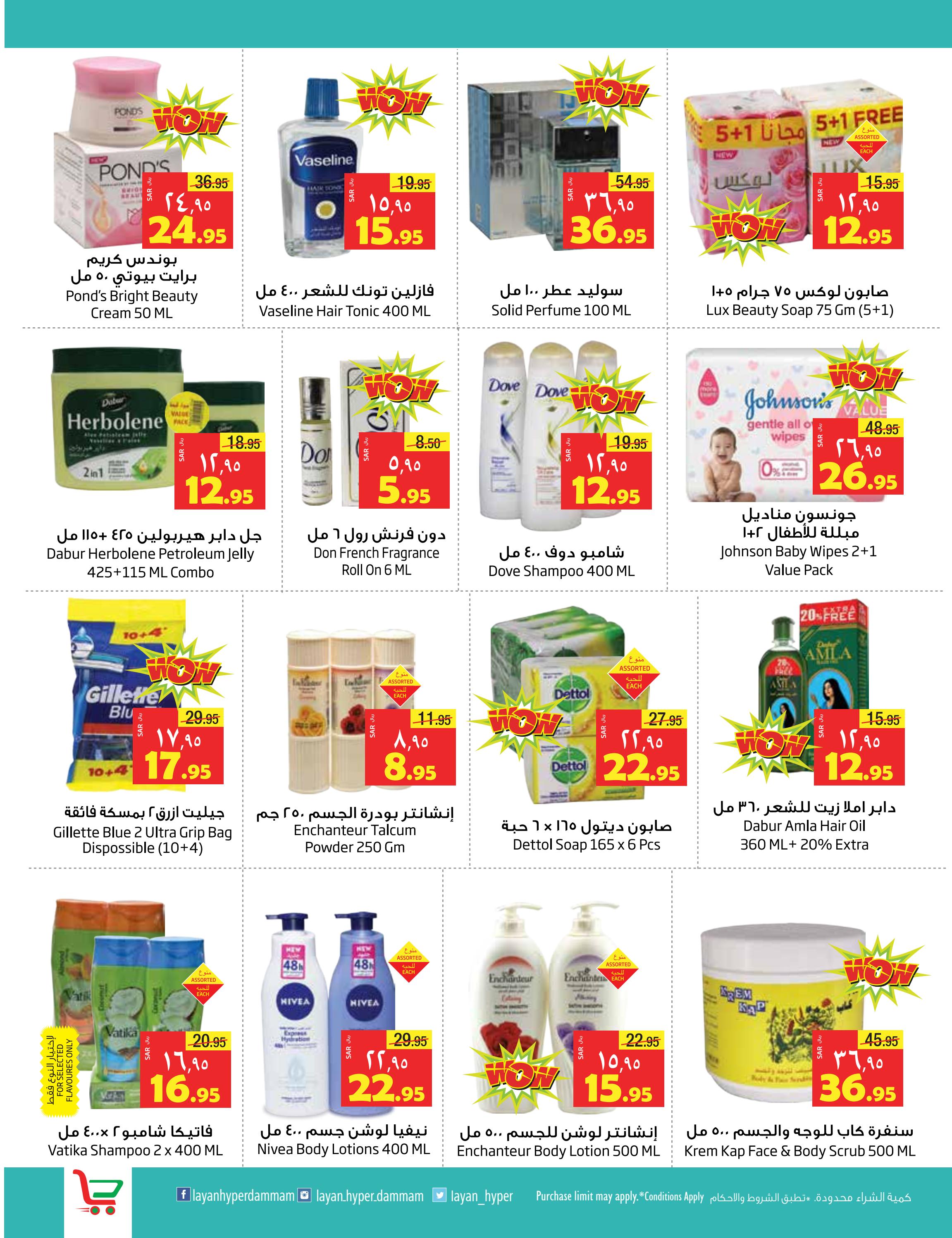 عروض ليان هايبر ماركت من 25 سبتمبر حتى 4 أكتوبر 2023 أفضل الأسعار