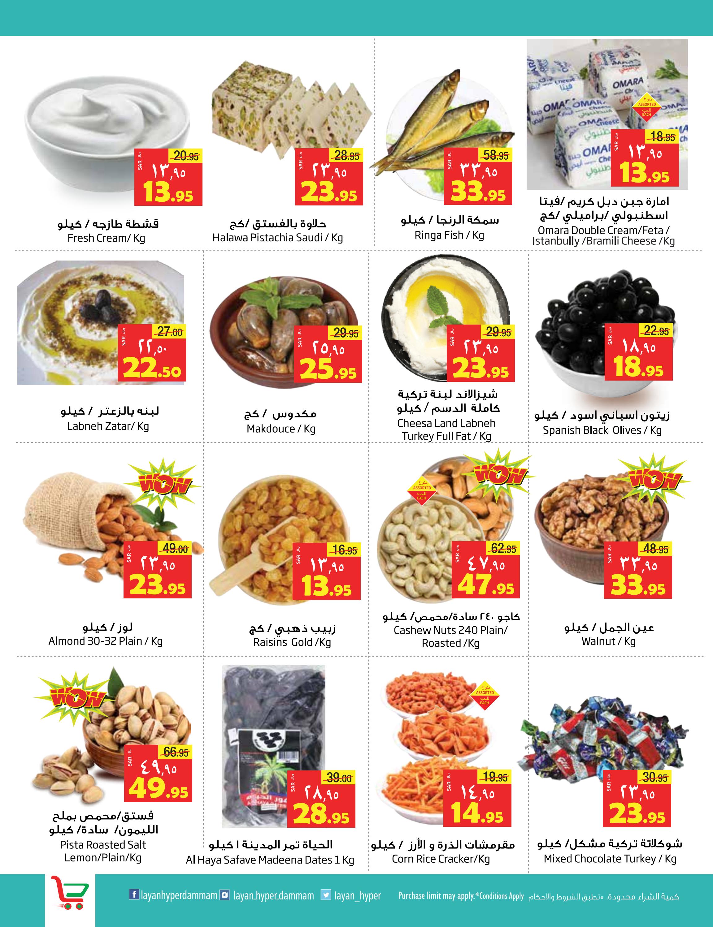 عروض ليان هايبر ماركت من 25 سبتمبر حتى 4 أكتوبر 2023 أفضل الأسعار