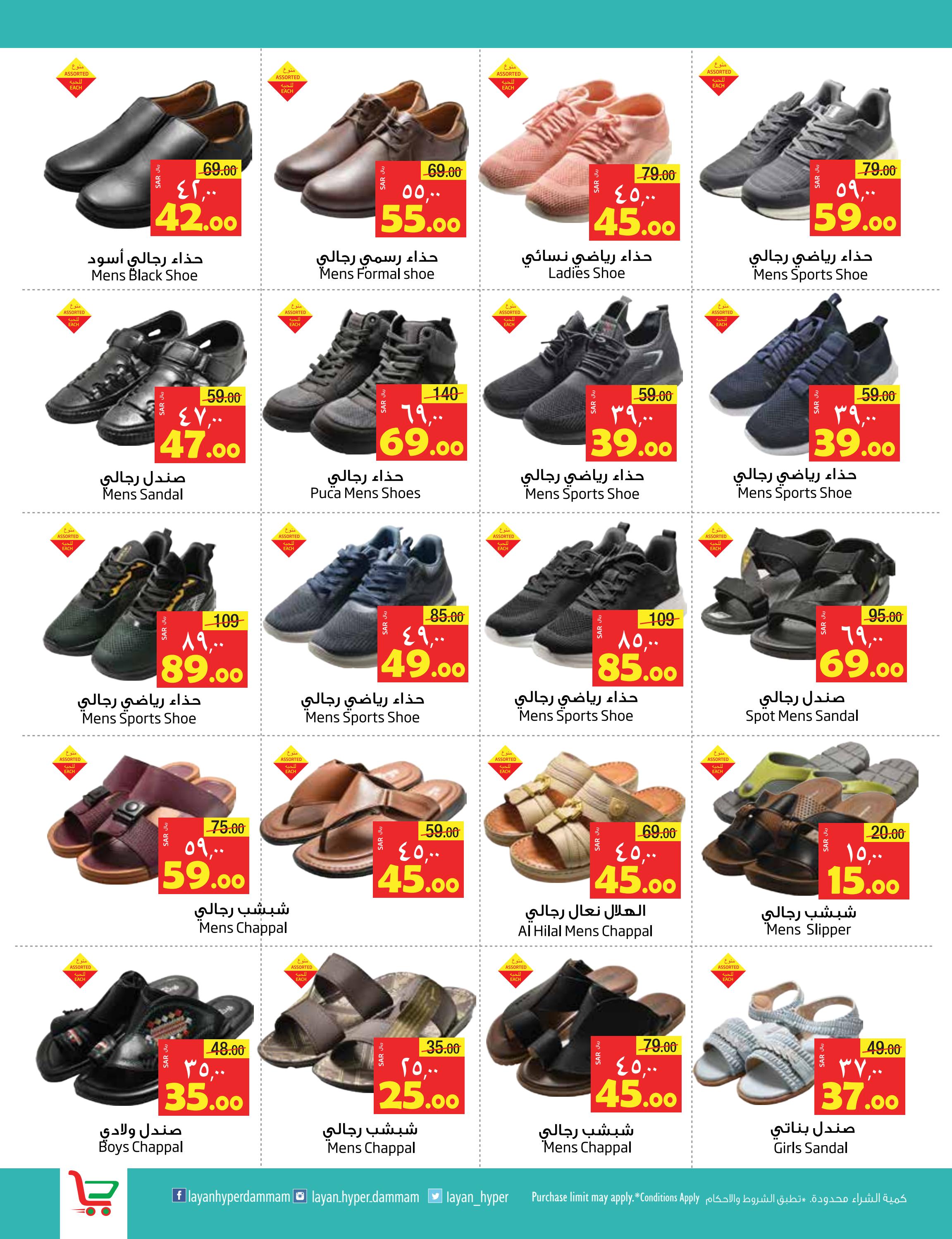 عروض ليان هايبر ماركت من 25 سبتمبر حتى 4 أكتوبر 2023 أفضل الأسعار